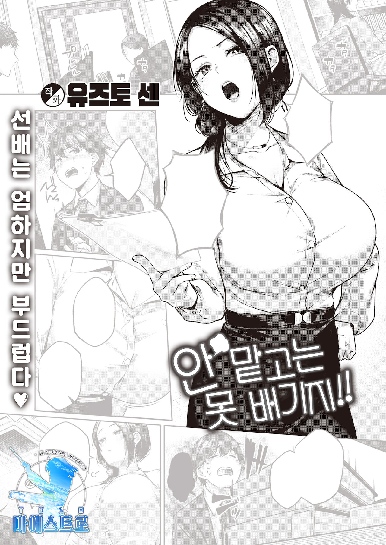 Kagazuni wa Irare Nai!! | 안 맡고는 못 배기지!! page 1 full