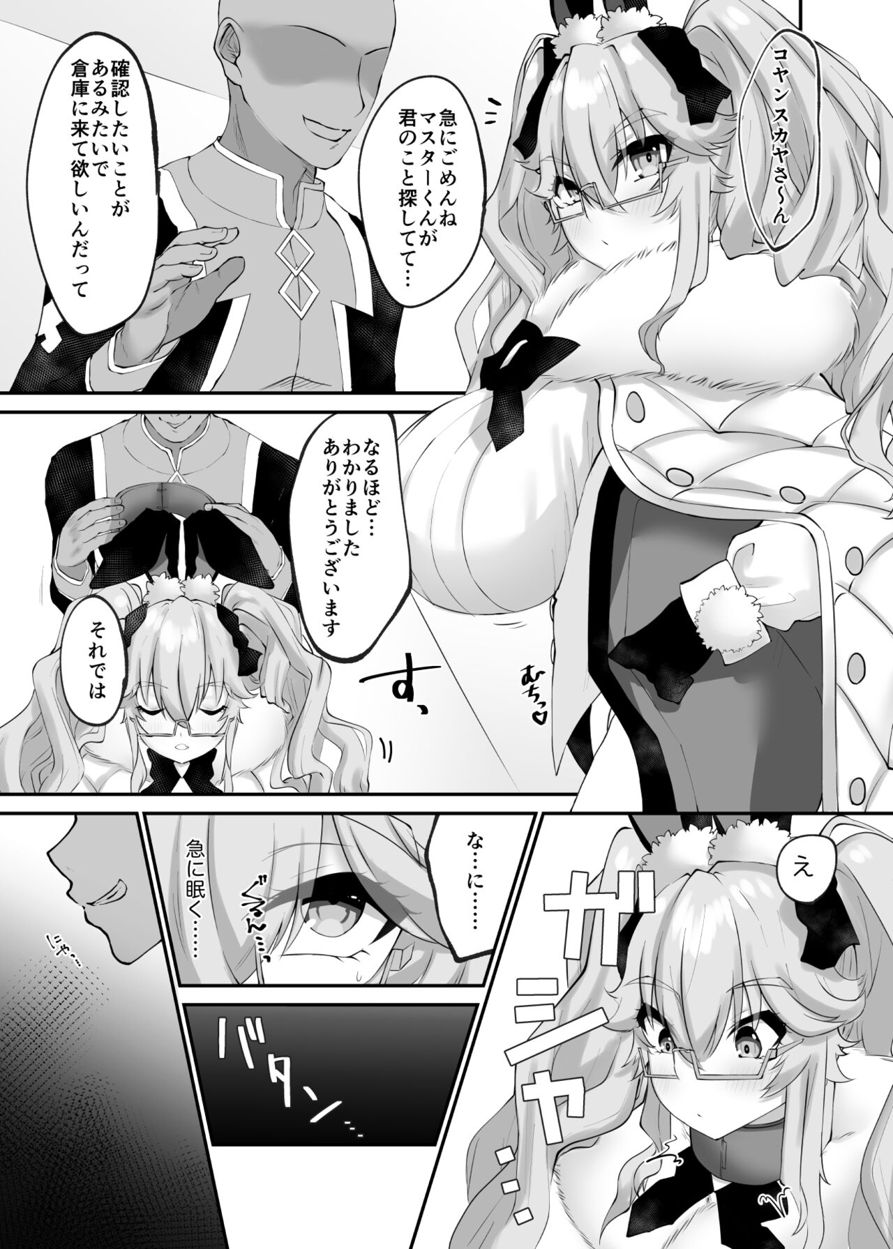 Kawaī kitsune usagi to wa, etchi seyo!sample page 2 full