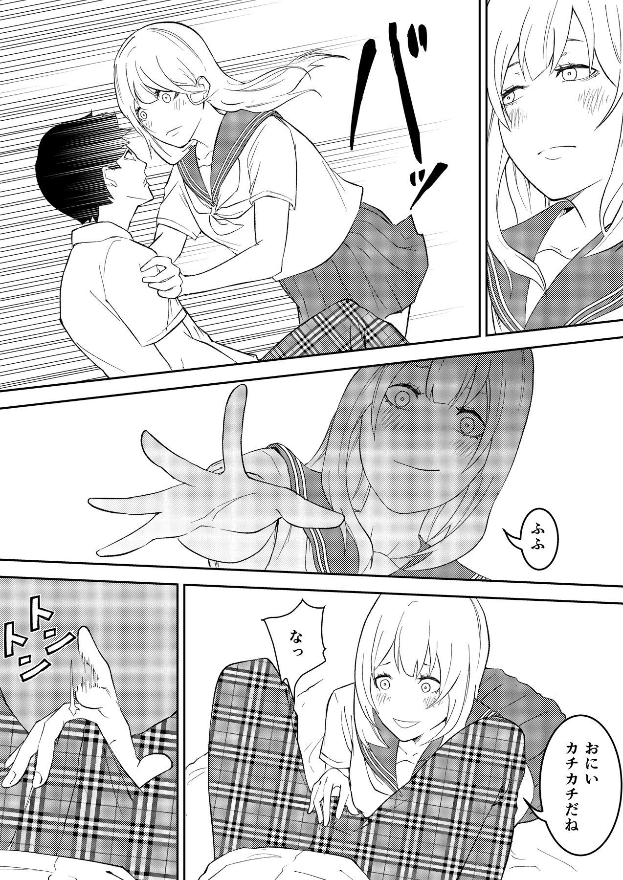 Kinou Made wa Imouto no Otehon datta page 8 full