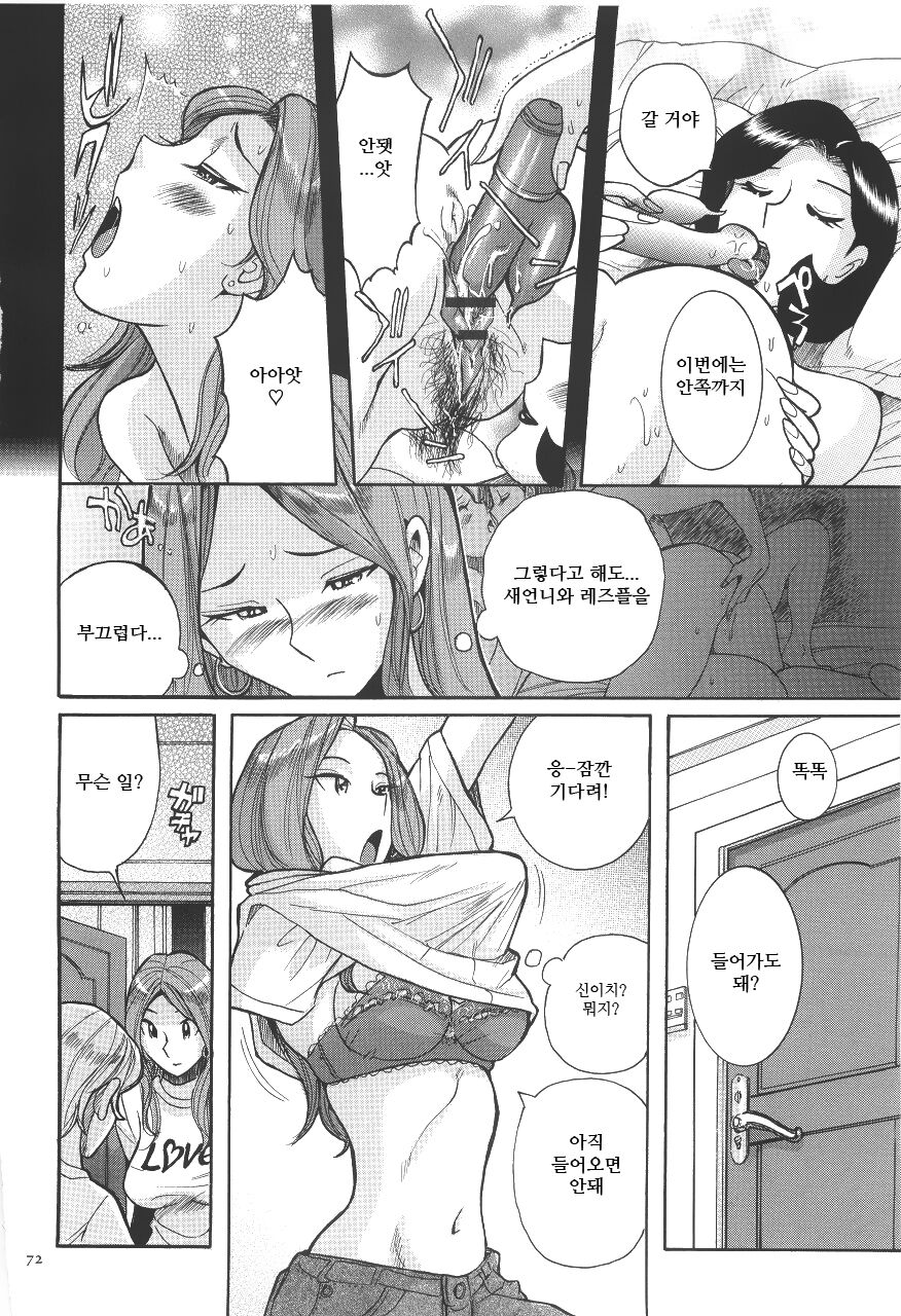 Kinshin Soukan | 근친상간 page 9 full