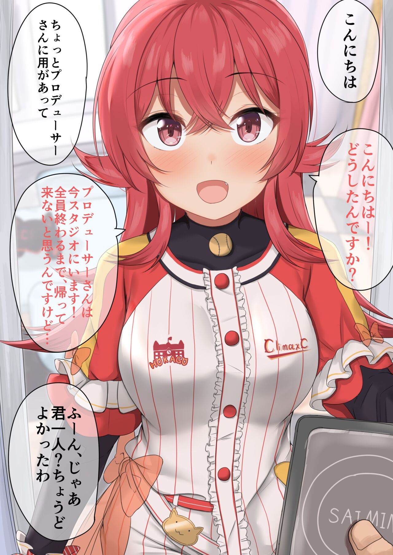 お仕事前に催眠でいいようにされる小宮果穂 page 1 full
