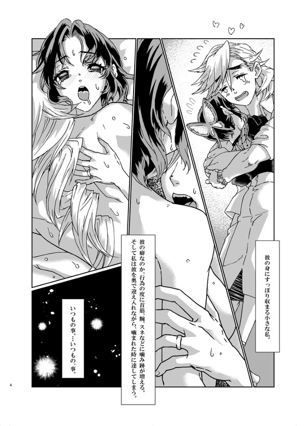 White Uran  Nijiiro page 3 full