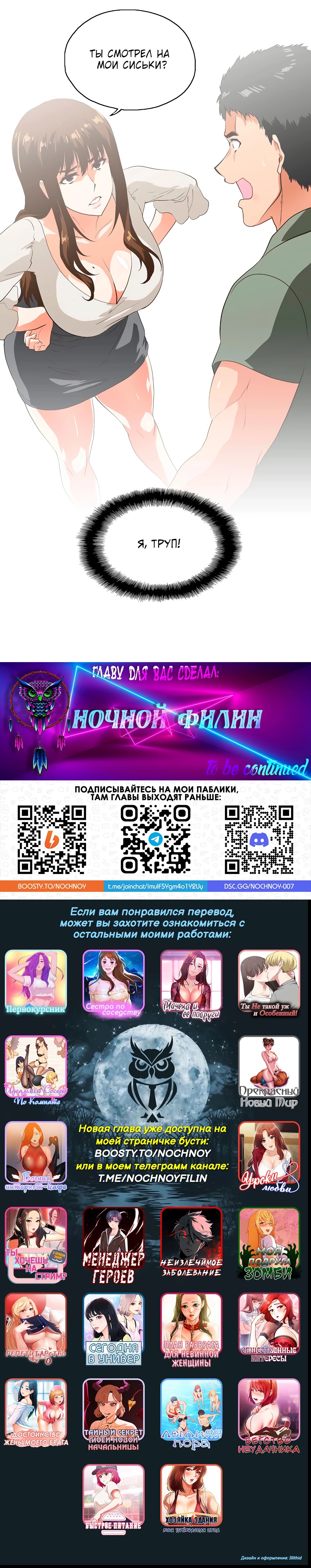 Up and Down | Вверх и Вниз page 10 full