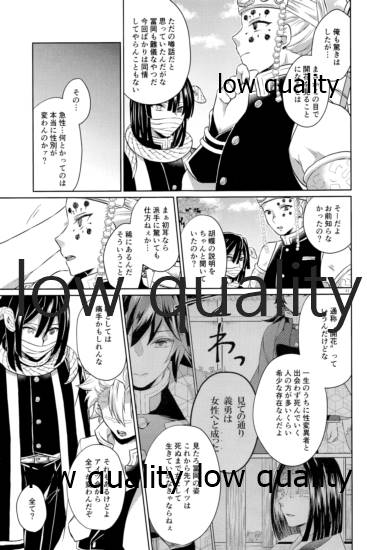 変わらない形をあいしてみたい page 10 full