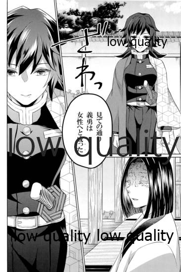 変わらない形をあいしてみたい page 3 full