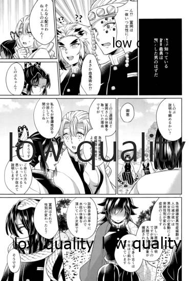 変わらない形をあいしてみたい page 6 full