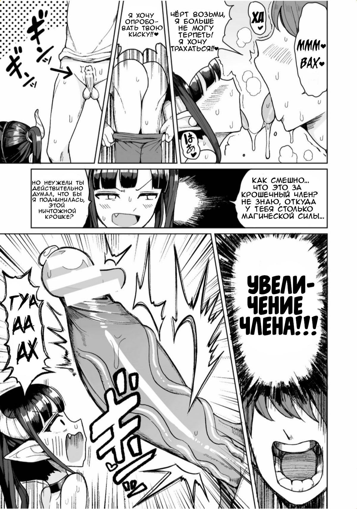 Namaiki Loli Succubus o Mahou no Kubiwa de Onahole ni Shichae!! | Превращение лоли суккуба в похотливую рабыню, с помощью волшебного оше page 7 full