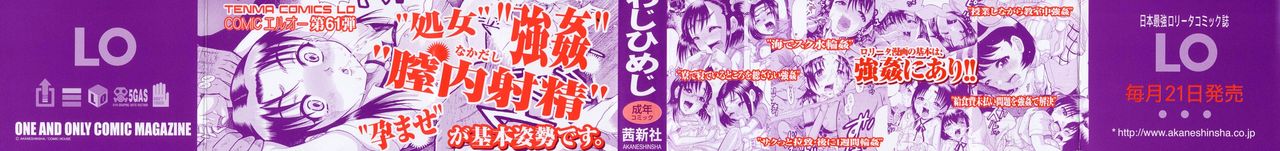 Jyokuiku | Добро пожаловать в школу изнасилований Акутцу  Ch.6-11 page 2 full