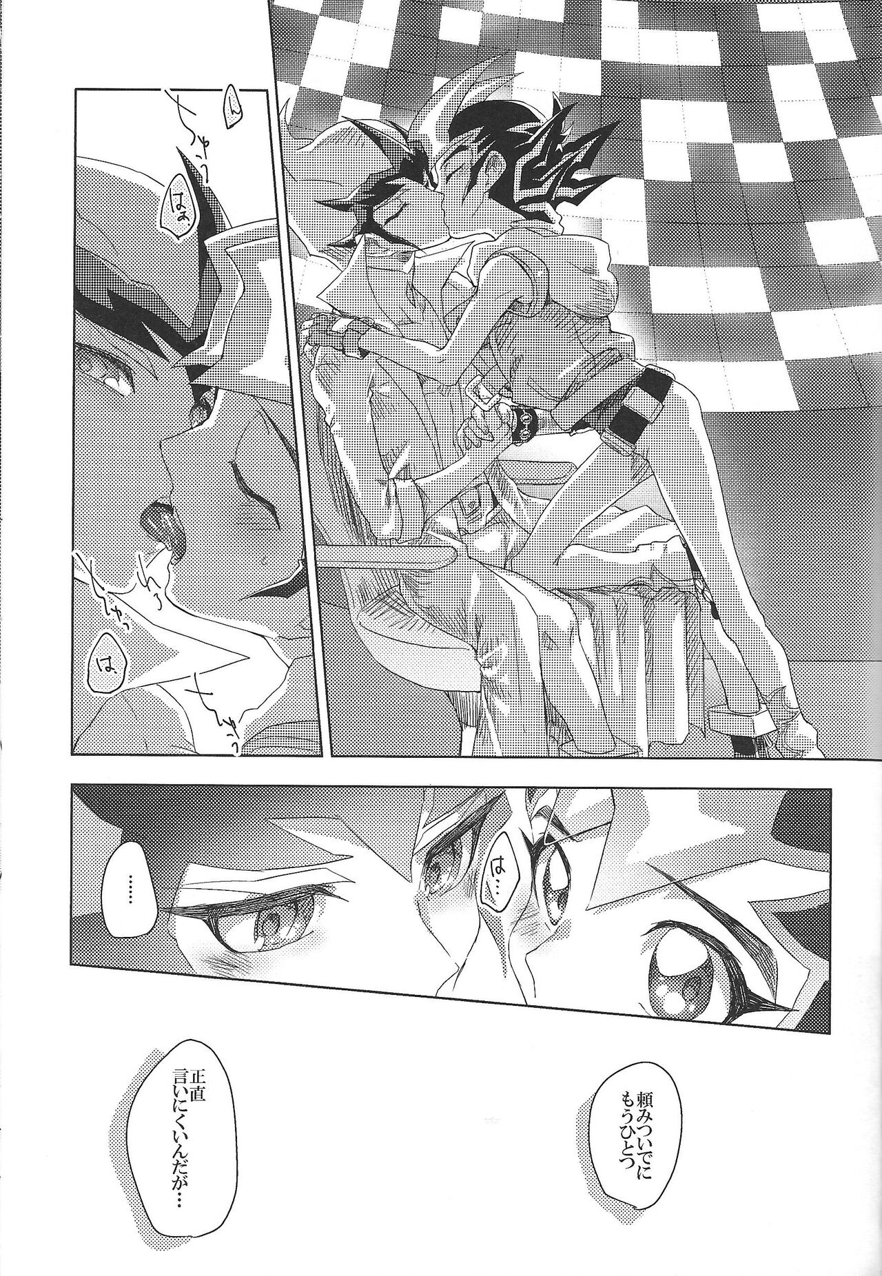 Kimigatame oshikarazarishi inochi-sae page 10 full