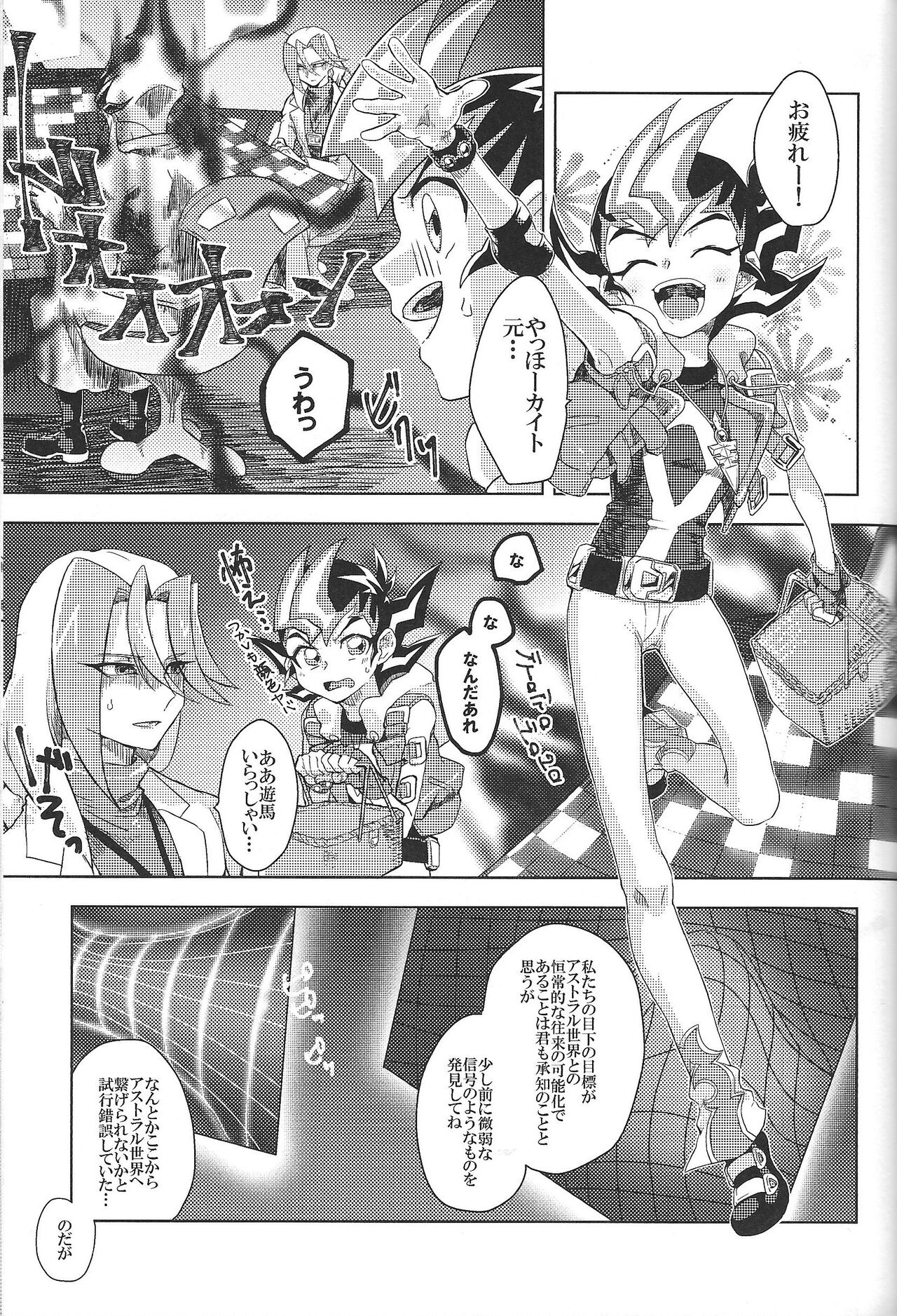 Kimigatame oshikarazarishi inochi-sae page 2 full