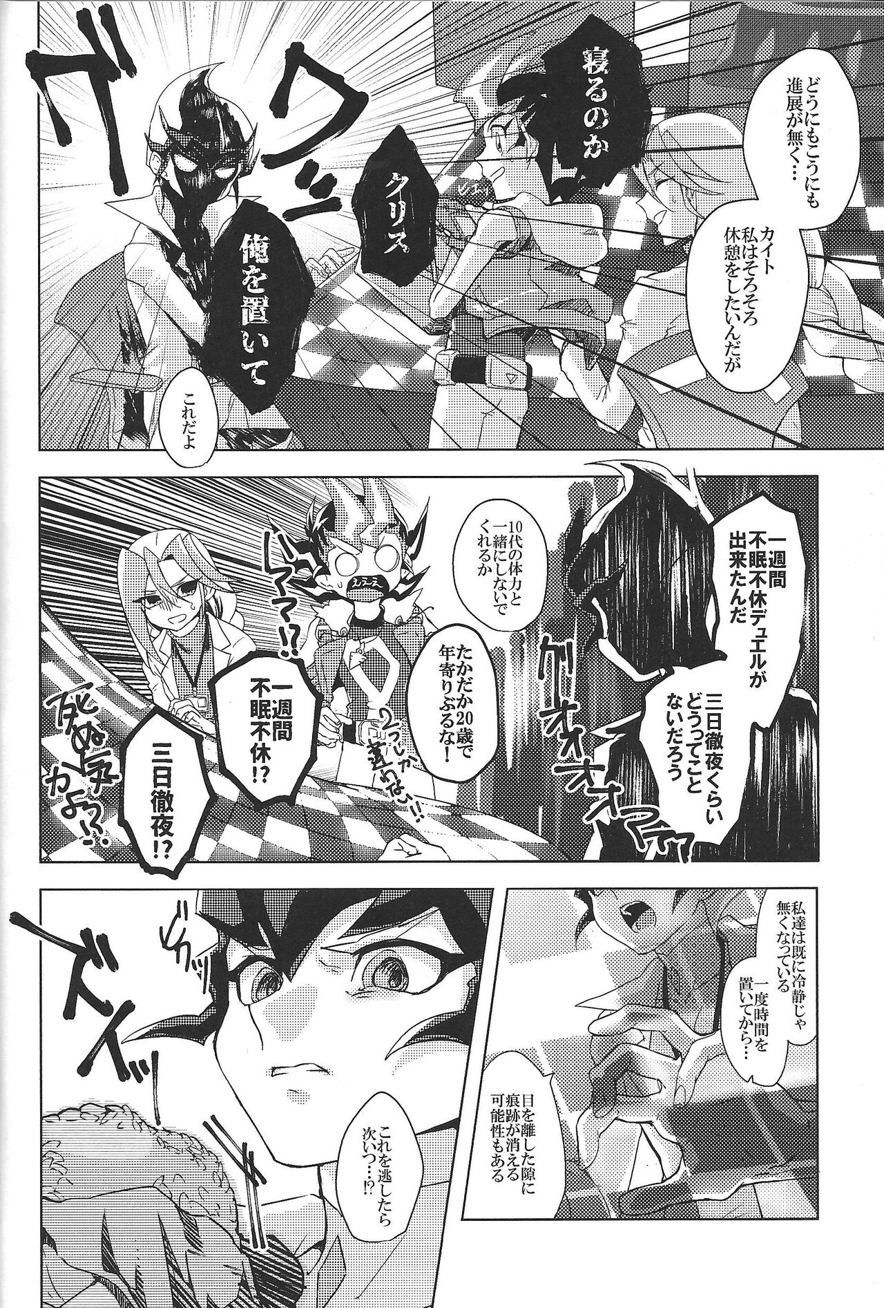 Kimigatame oshikarazarishi inochi-sae page 3 full