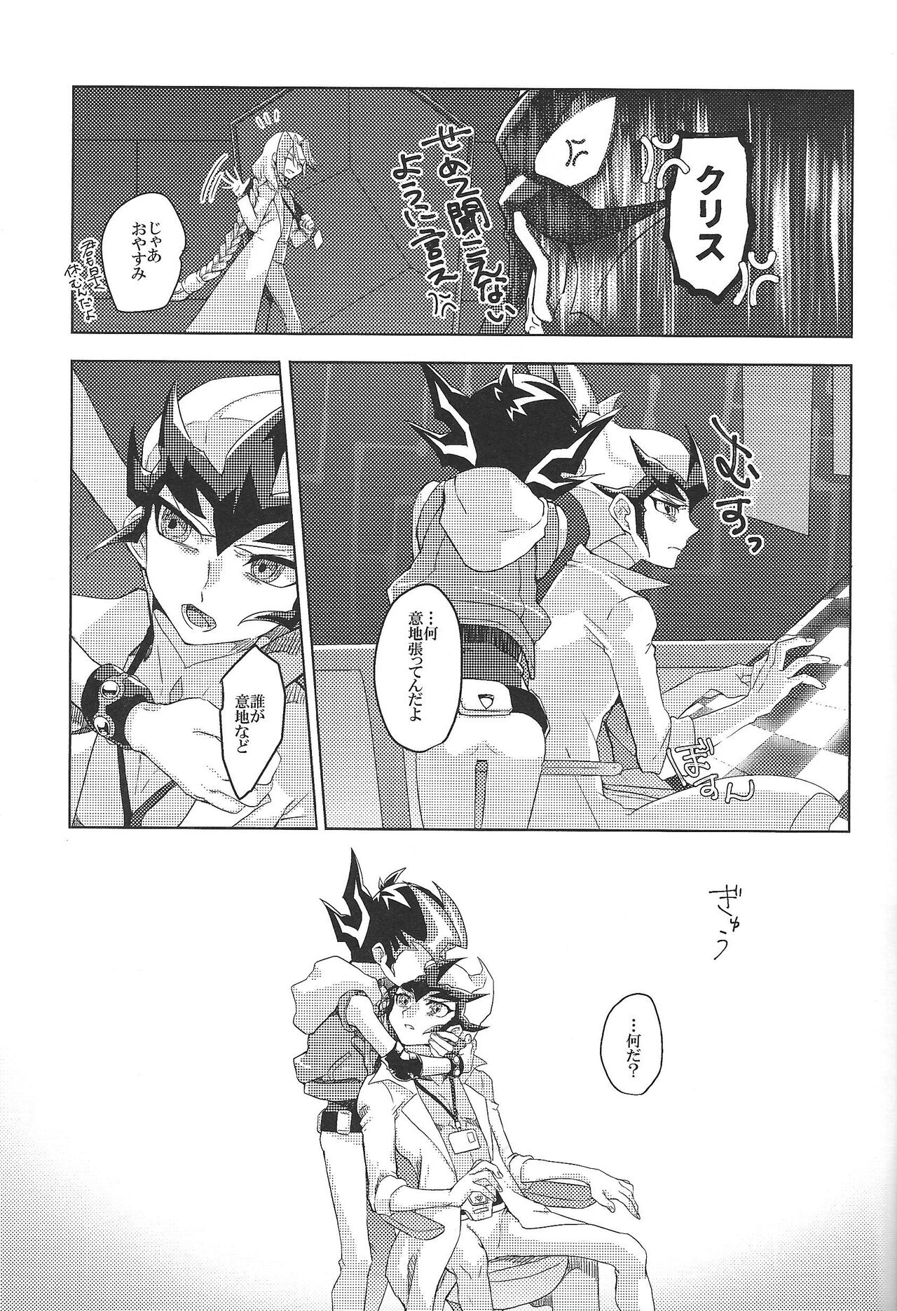 Kimigatame oshikarazarishi inochi-sae page 6 full