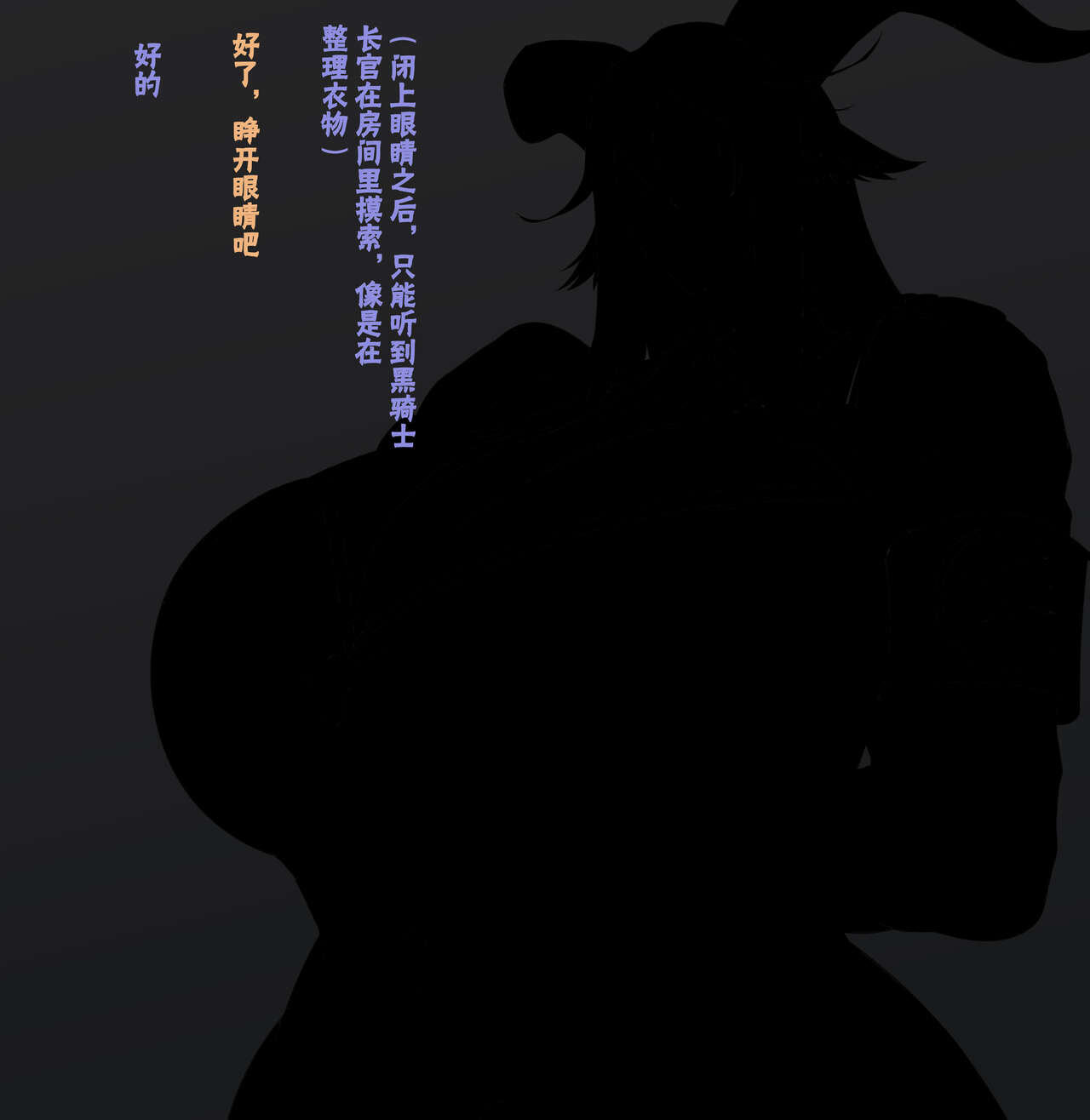 Black Knight page 3 full
