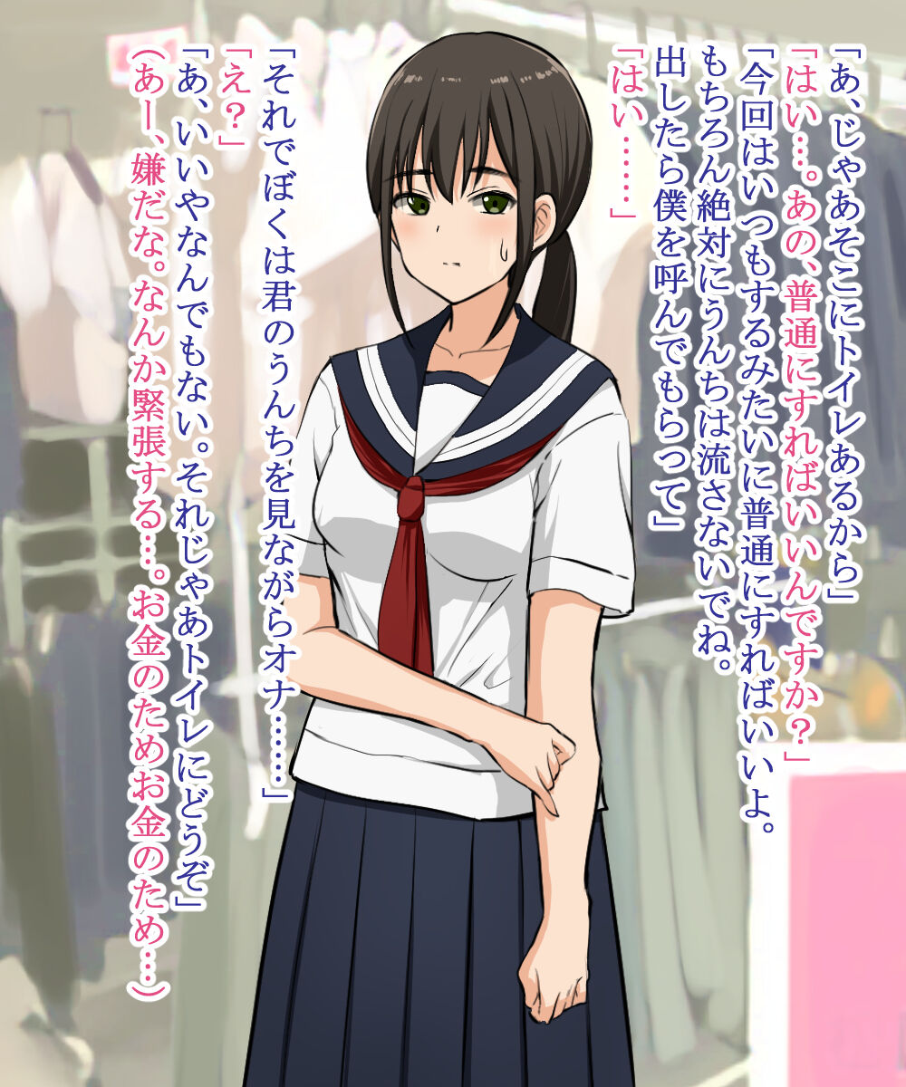 Unko de Okane o Kasegu JK-chan page 7 full