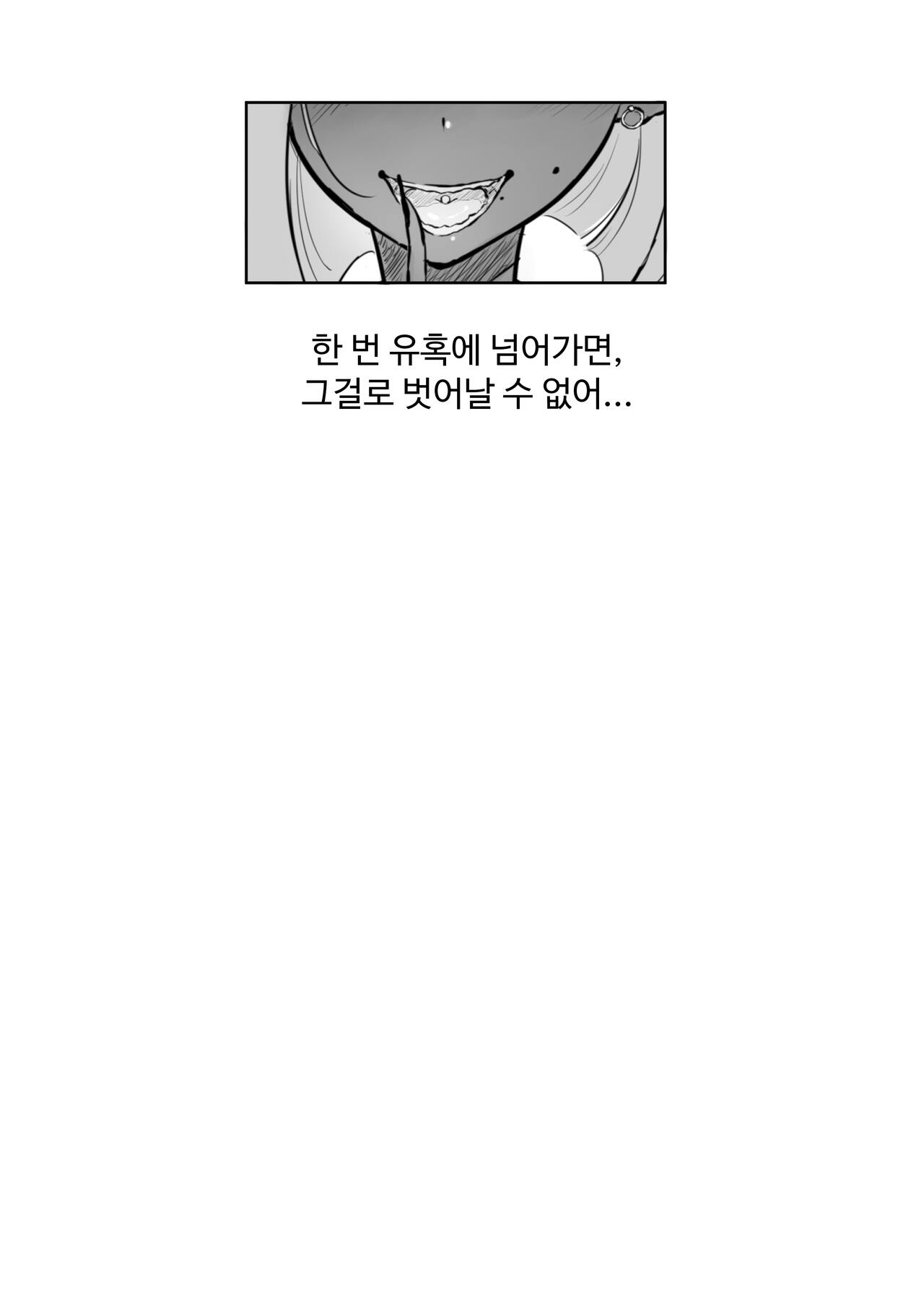 Sparta Sensei ga Oshiego no Bitch Gal ni Ecchi na Koto Sareru Hanashi 2 l 엄격한 선생님이 갸루 제자한테 야한짓 당하는 이야기 2 page 5 full