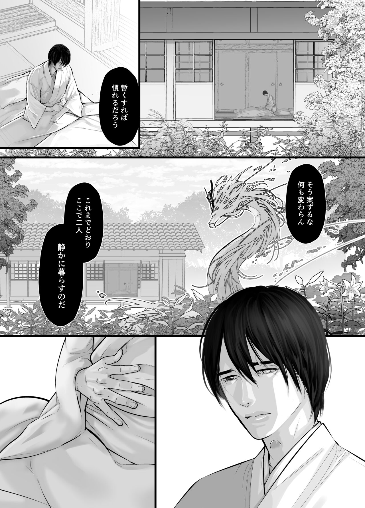 Gekirin 2 page 8 full