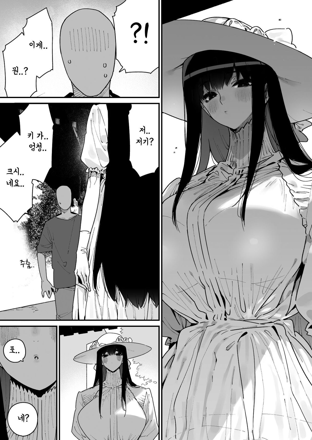 Shigoto o Yameta node Nido to Kicha Dame to Iwareta Inaka ni Kaette Kitara Dekkai Onnanoko no Kai ni Mechamecha ni Sareru Hanashi Zenpen page 6 full
