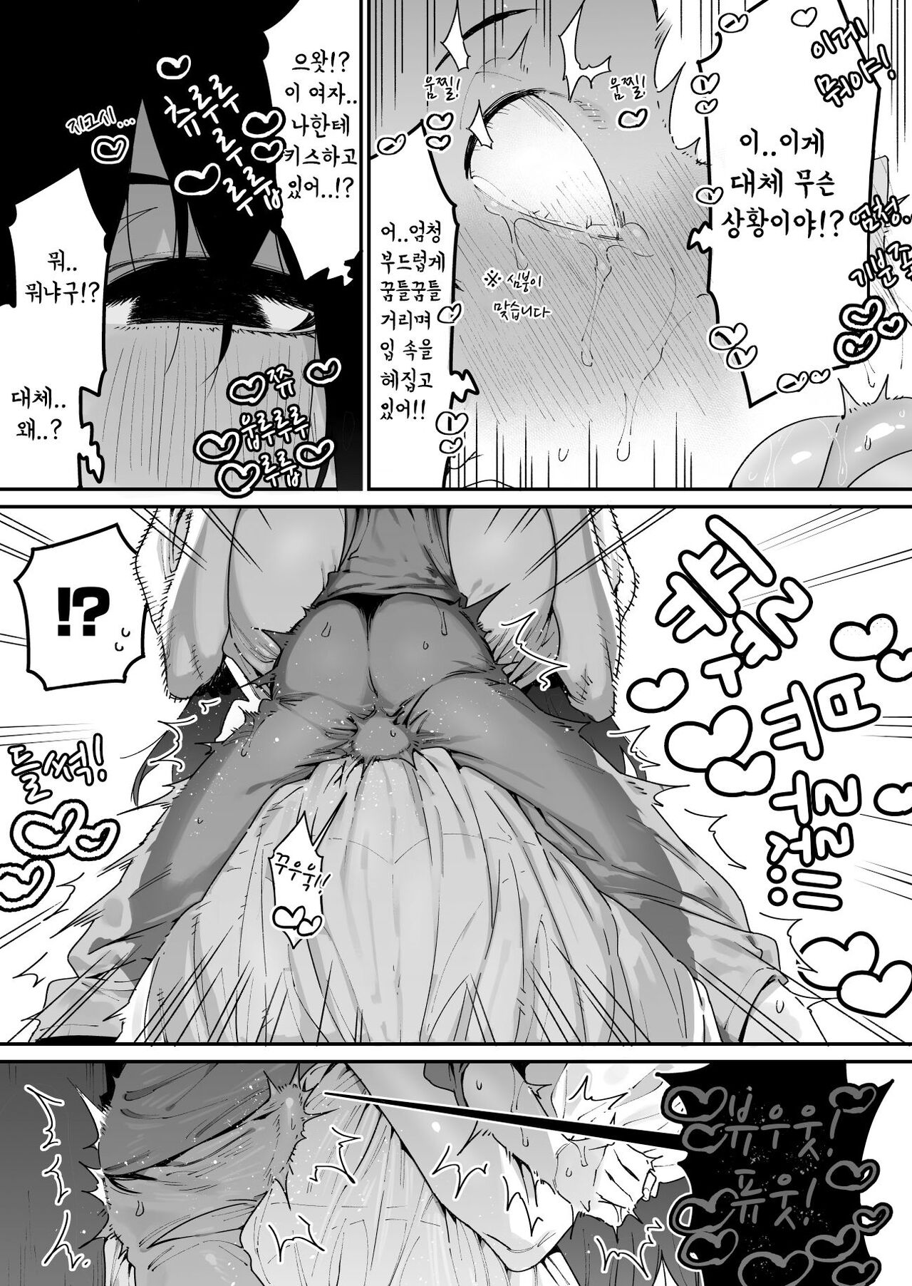 Shigoto o Yameta node Nido to Kicha Dame to Iwareta Inaka ni Kaette Kitara Dekkai Onnanoko no Kai ni Mechamecha ni Sareru Hanashi Zenpen page 9 full