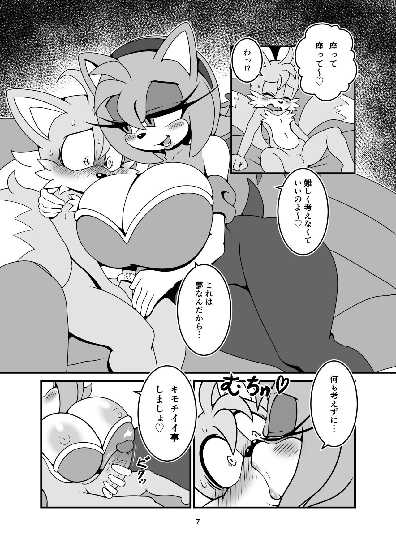 Canned Furry Gaiden 5 page 7 full