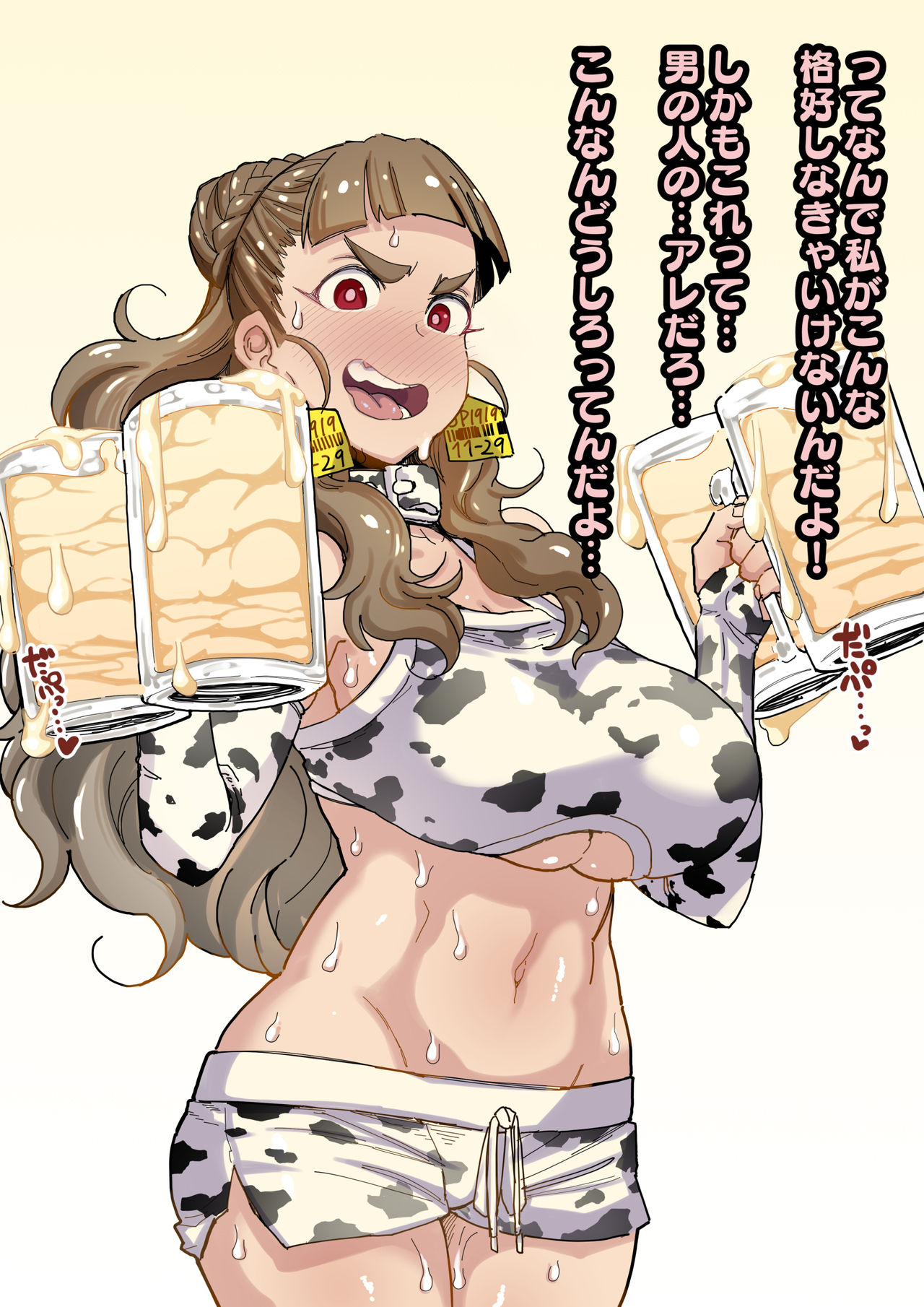 Gingashin'nen Ushi Kosu Nao no Zāmengeppu page 2 full