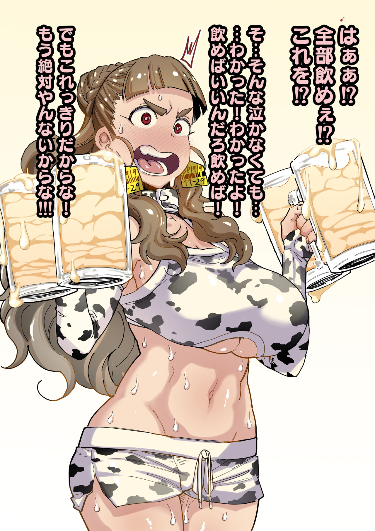 Gingashin'nen Ushi Kosu Nao no Zāmengeppu page 3 full