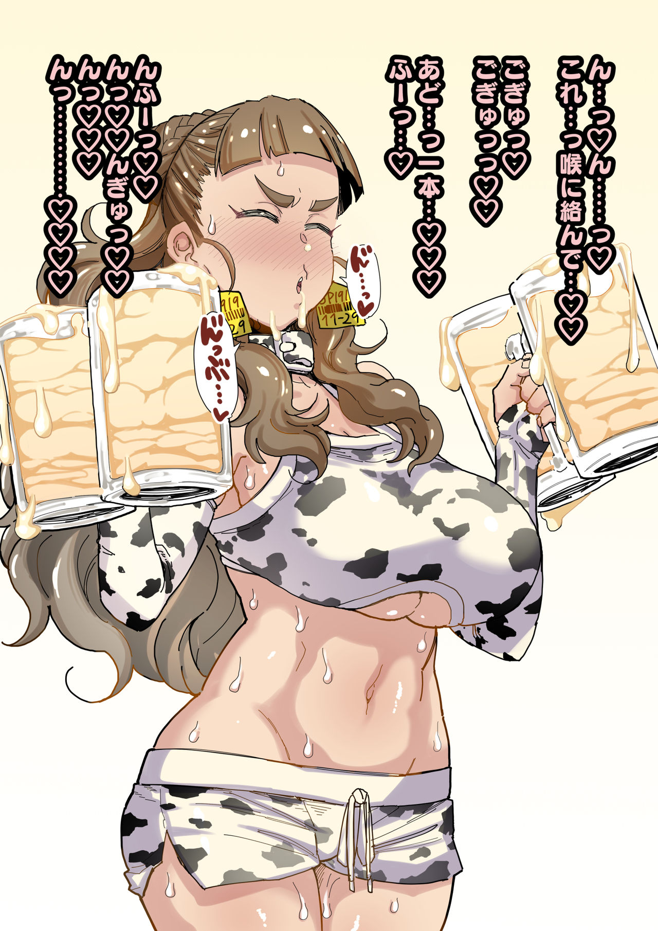 Gingashin'nen Ushi Kosu Nao no Zāmengeppu page 4 full