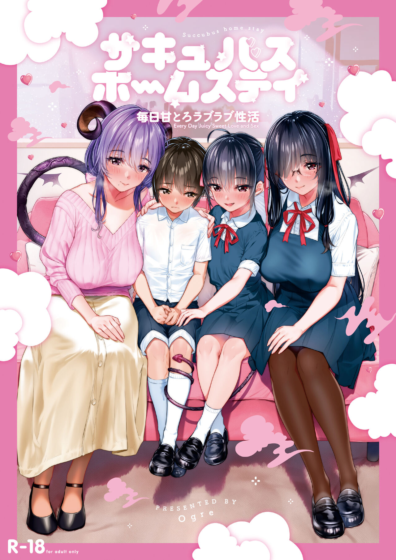 Succubus Home Stay - Mainichi Amatoro Raburabu Seikatsu page 1 full