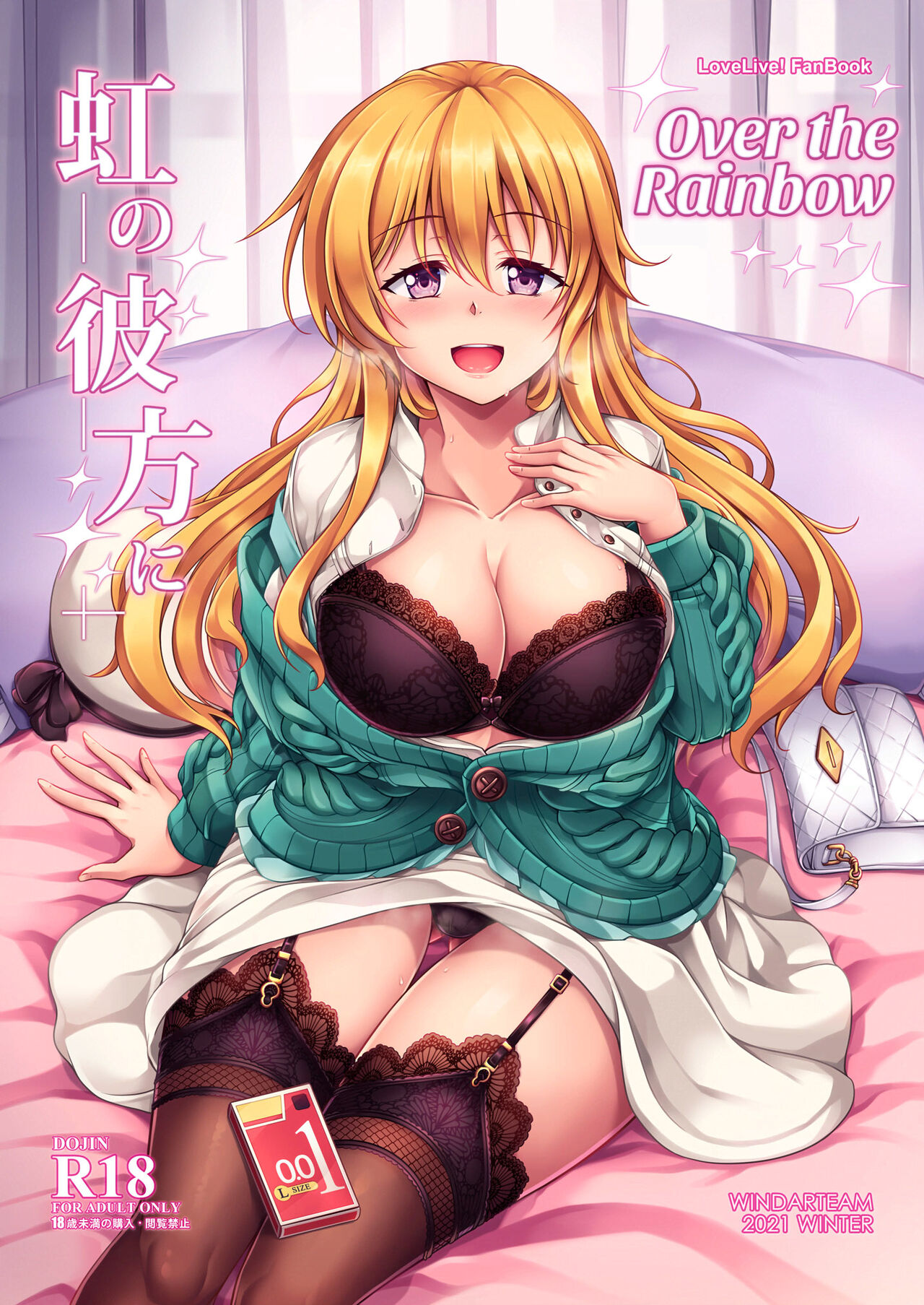 Niji no Kanata ni page 1 full