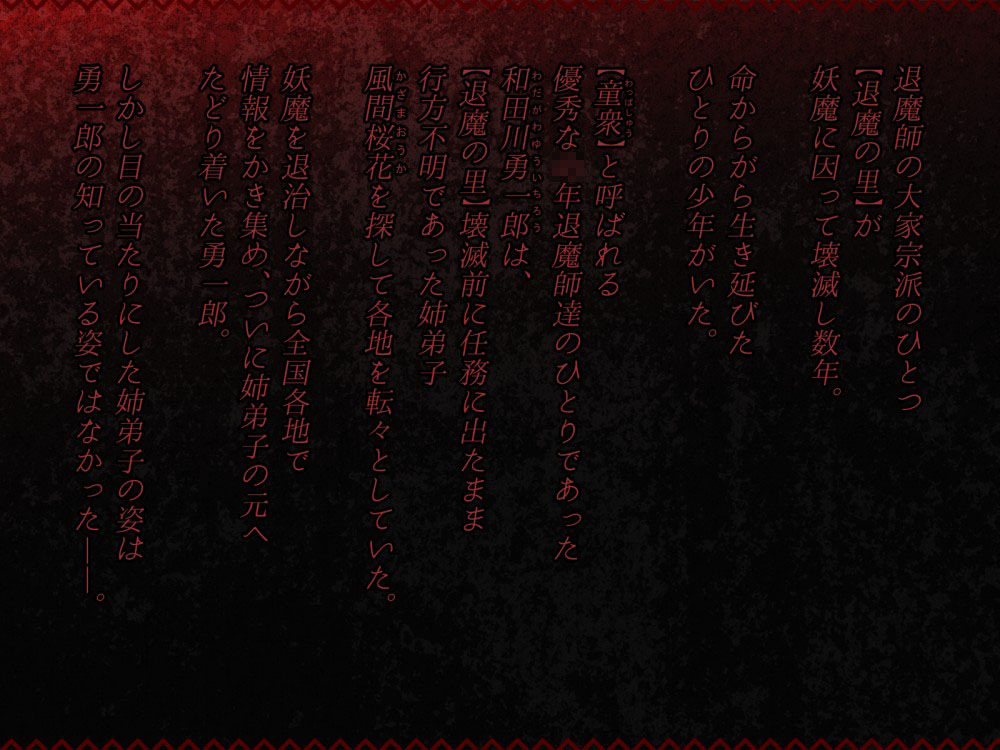 One Shota! Dark Fall Boys! Boy Demon Master Edition page 3 full