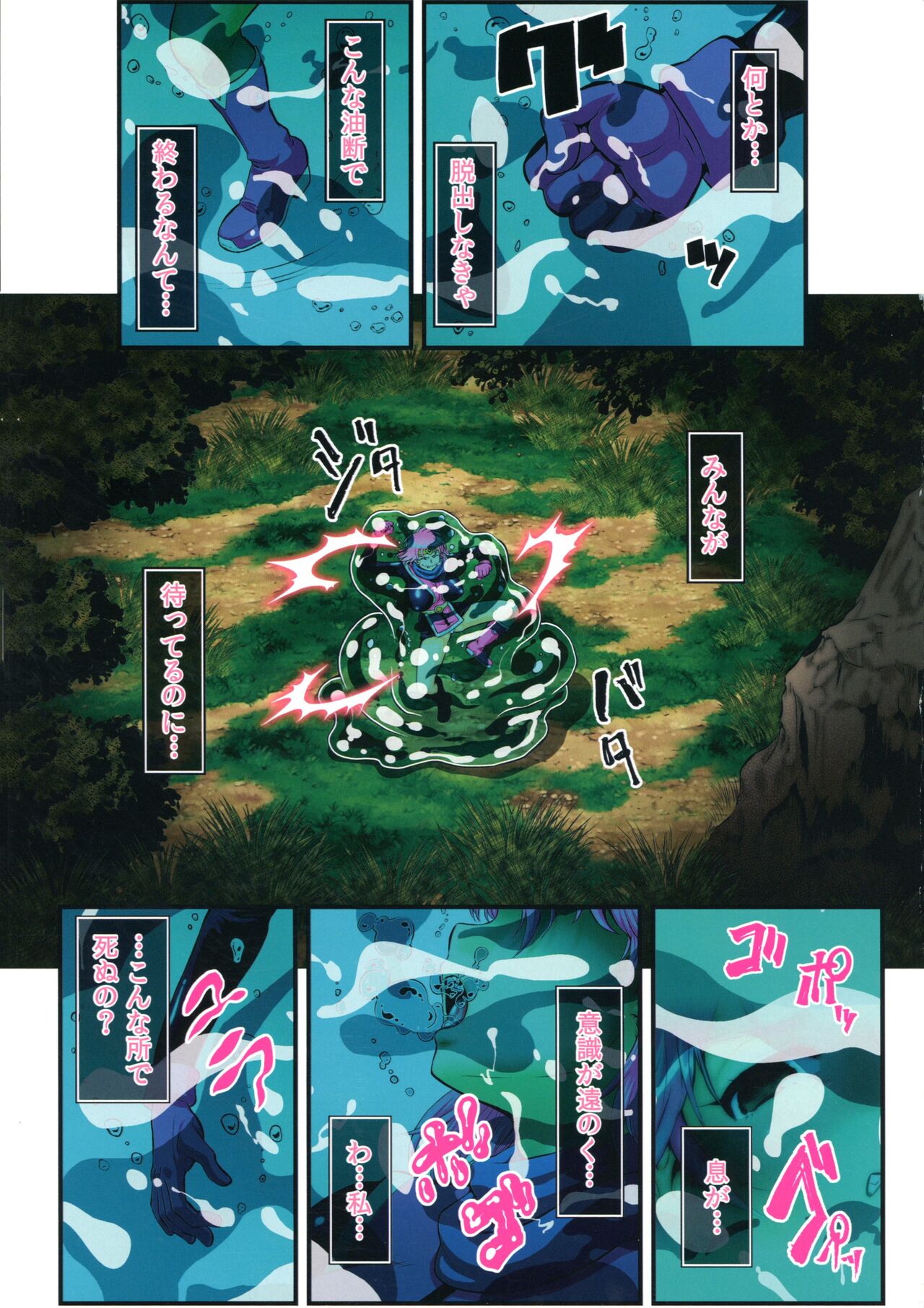 Slime Nebuido page 5 full