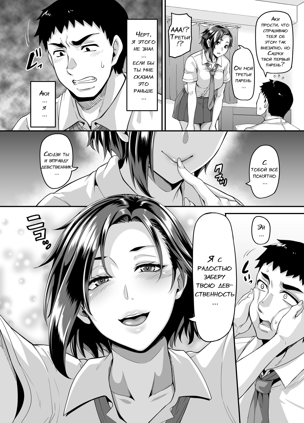 Sukebena musume no otoshi-kata dosukebena obasan ga shikonde ageru page 7 full