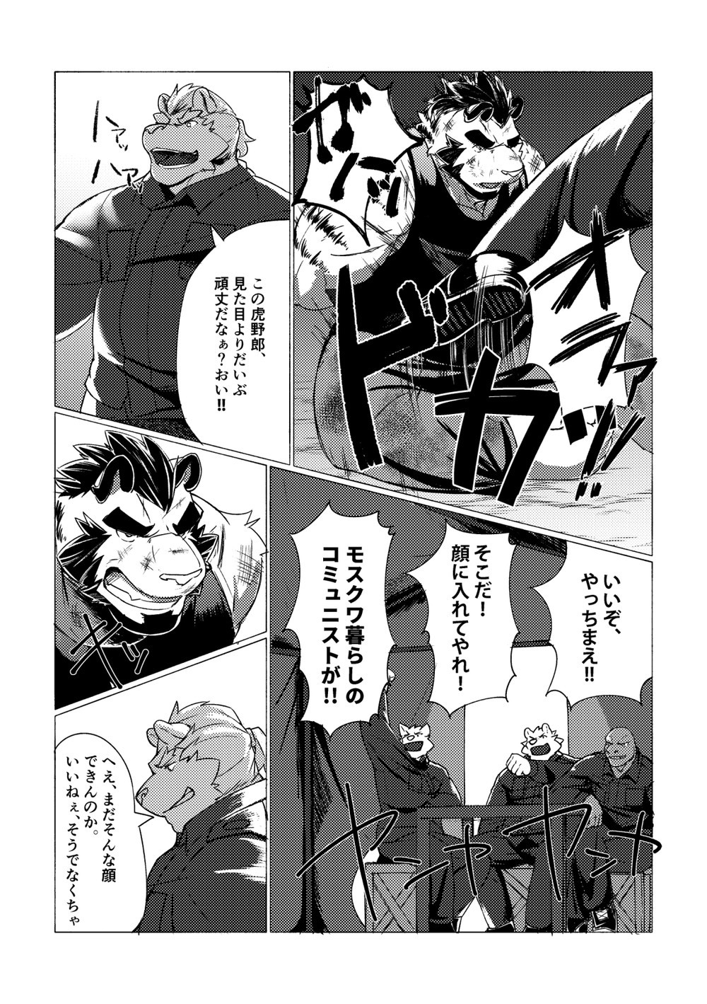 P.O.W – Prisoner of War page 6 full