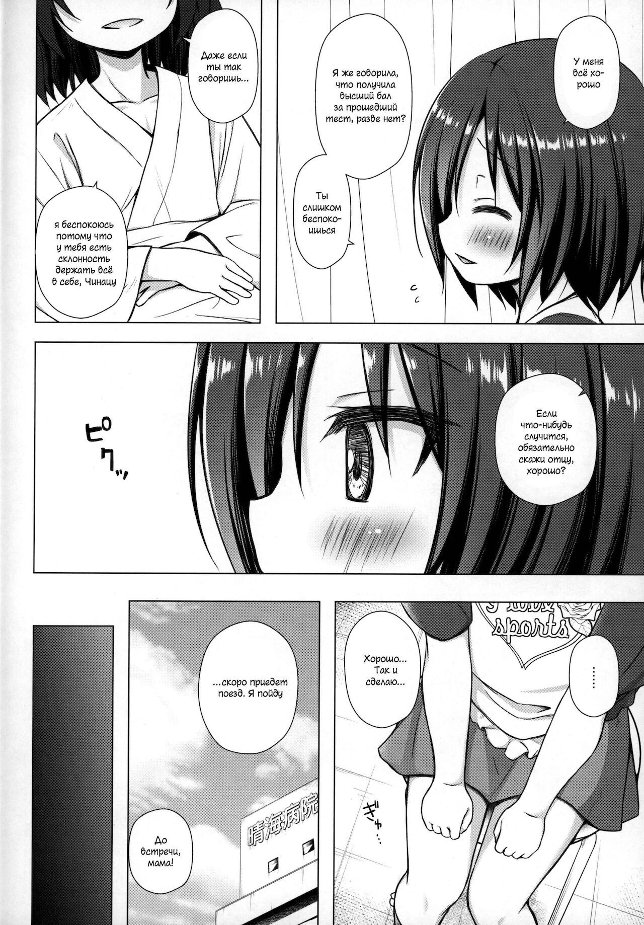 Chichi to Ani to Dorei na Watashi 1 page 3 full