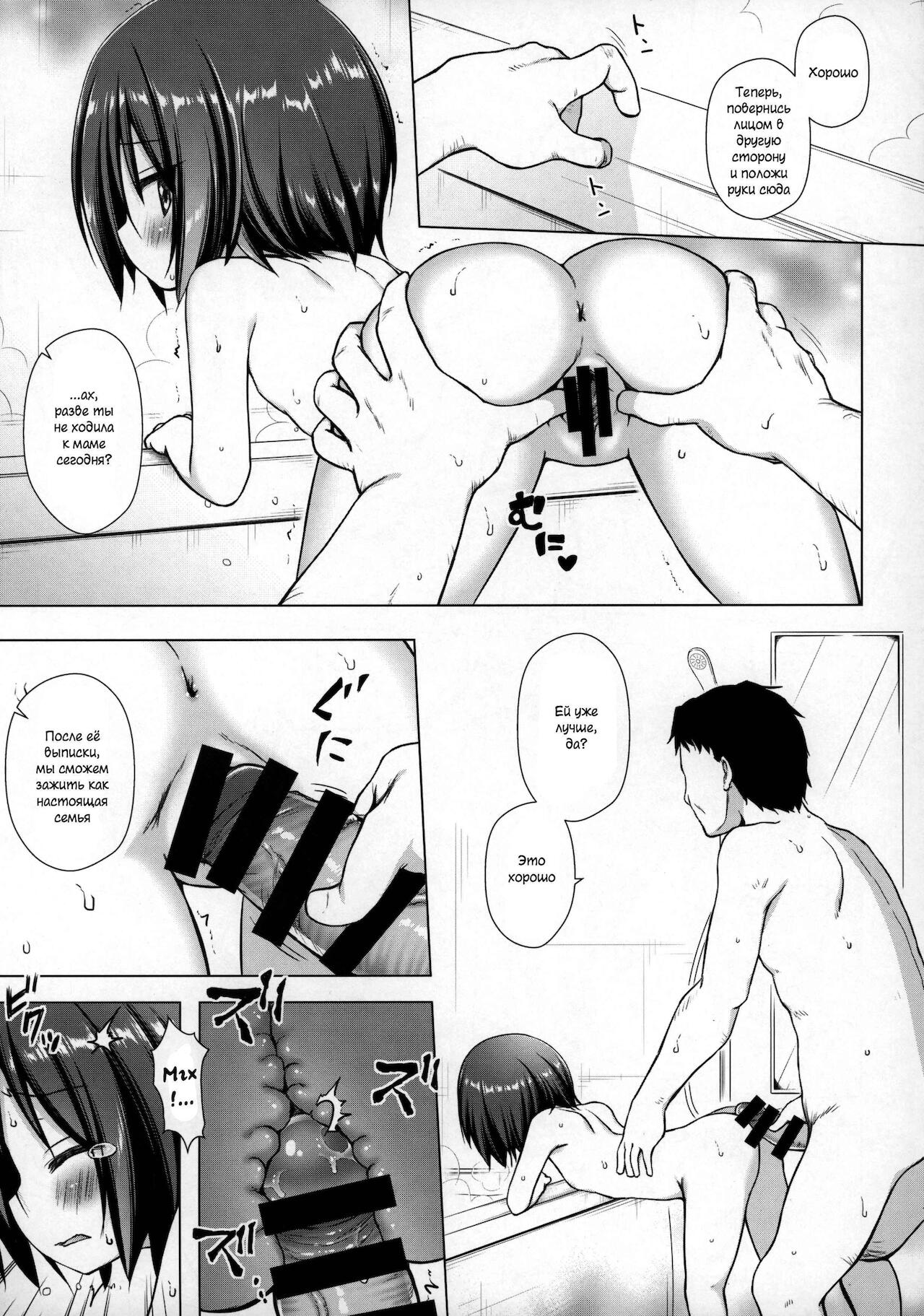 Chichi to Ani to Dorei na Watashi 1 page 6 full