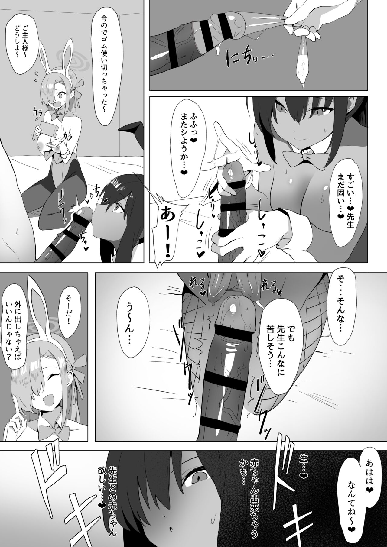 アスナとカリンのご奉仕 page 10 full