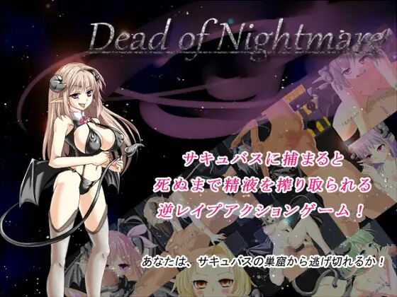 Dead of Nightmare page 1 full