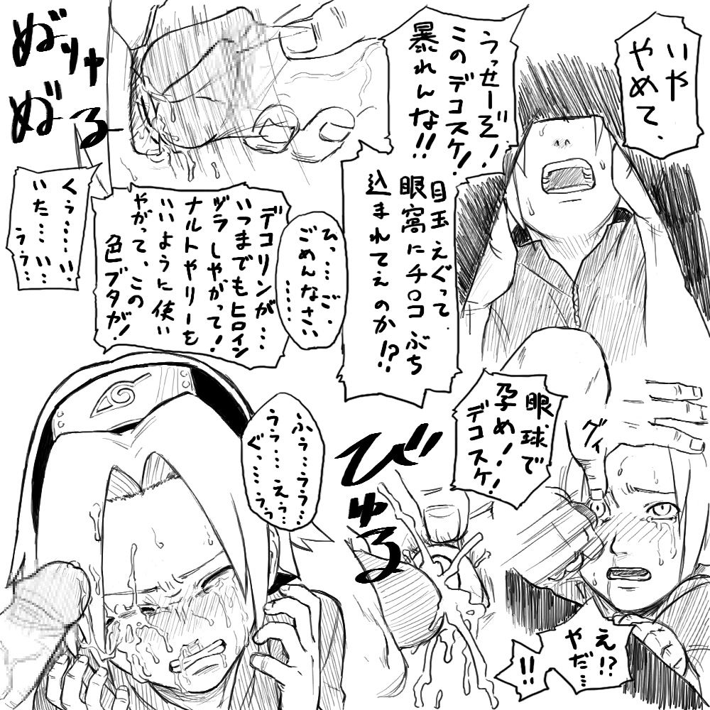 Category - eye fucking page 1 full