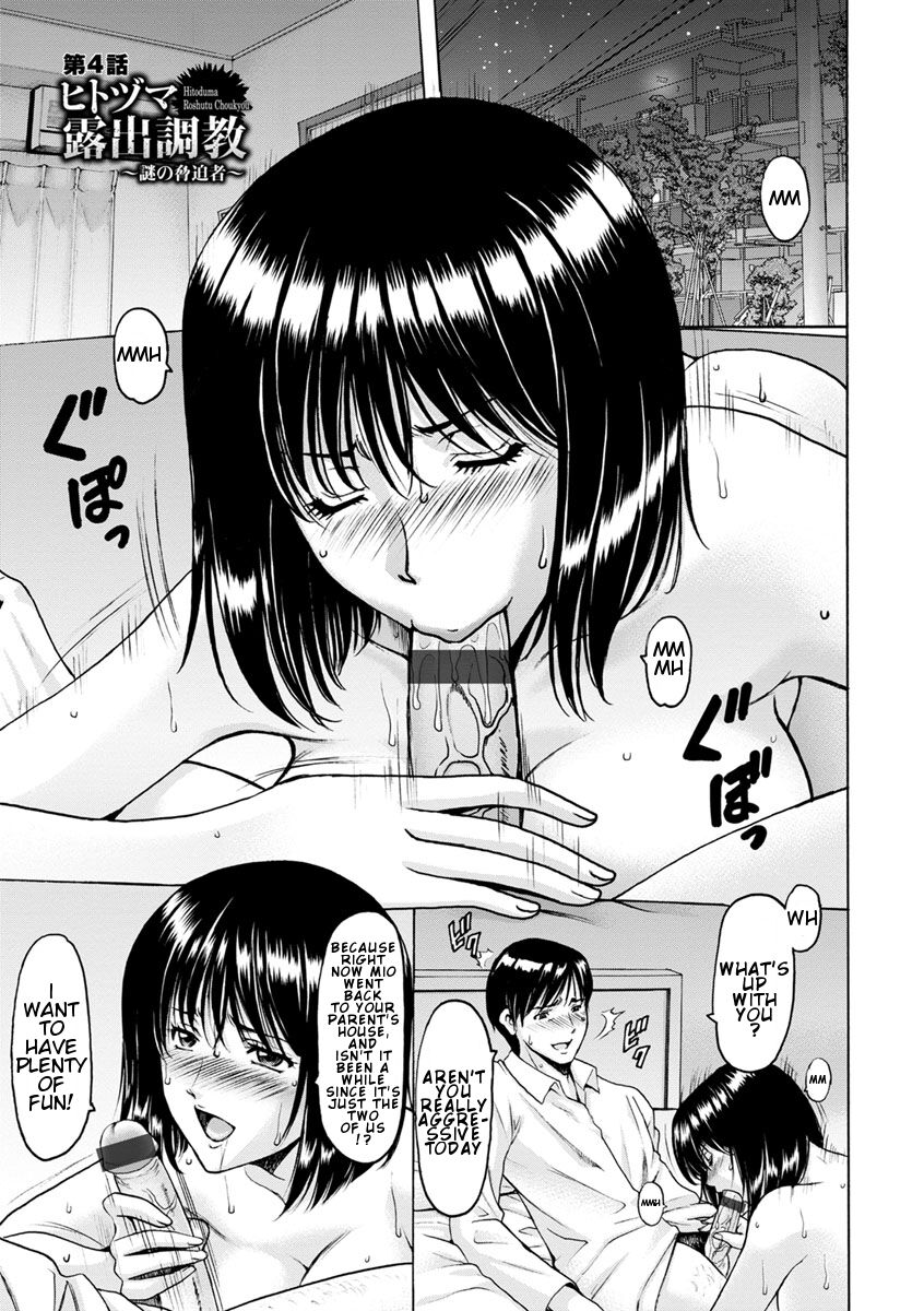 Hitozuma Roshutsu Choukyou ~Nazo no Kyouhakusha~ EP 4 page 1 full