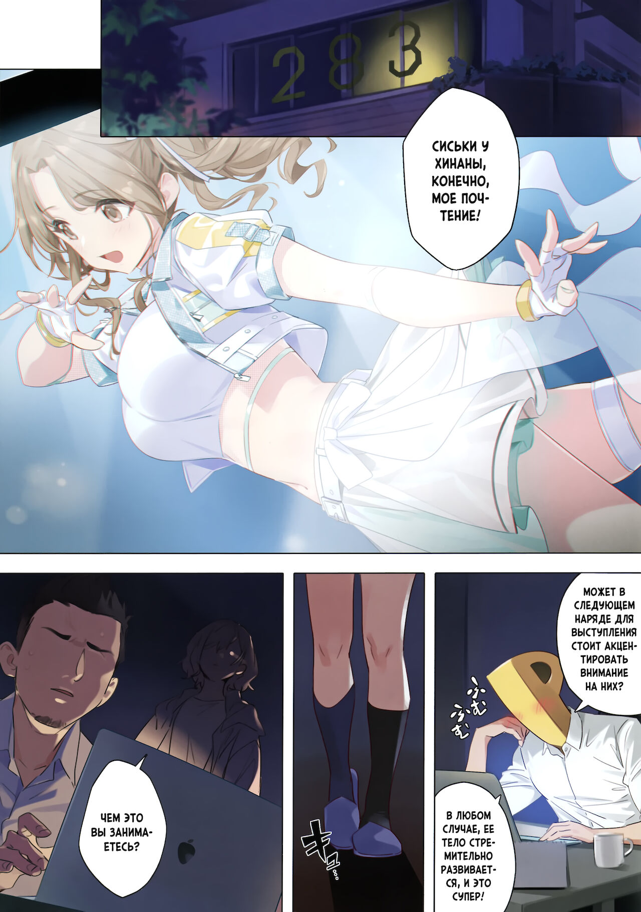 Mousou Diary | Fantasy Diary page 2 full
