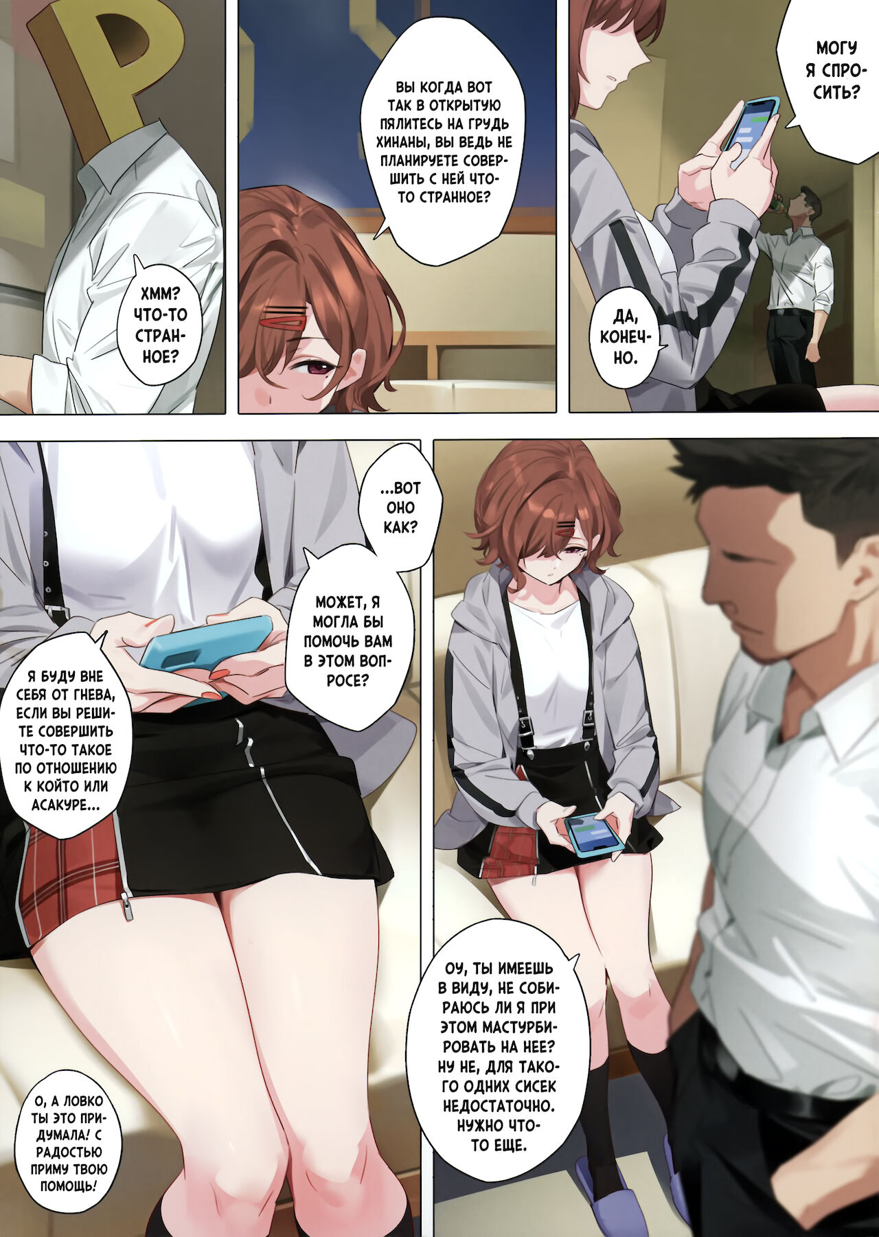 Mousou Diary | Fantasy Diary page 4 full