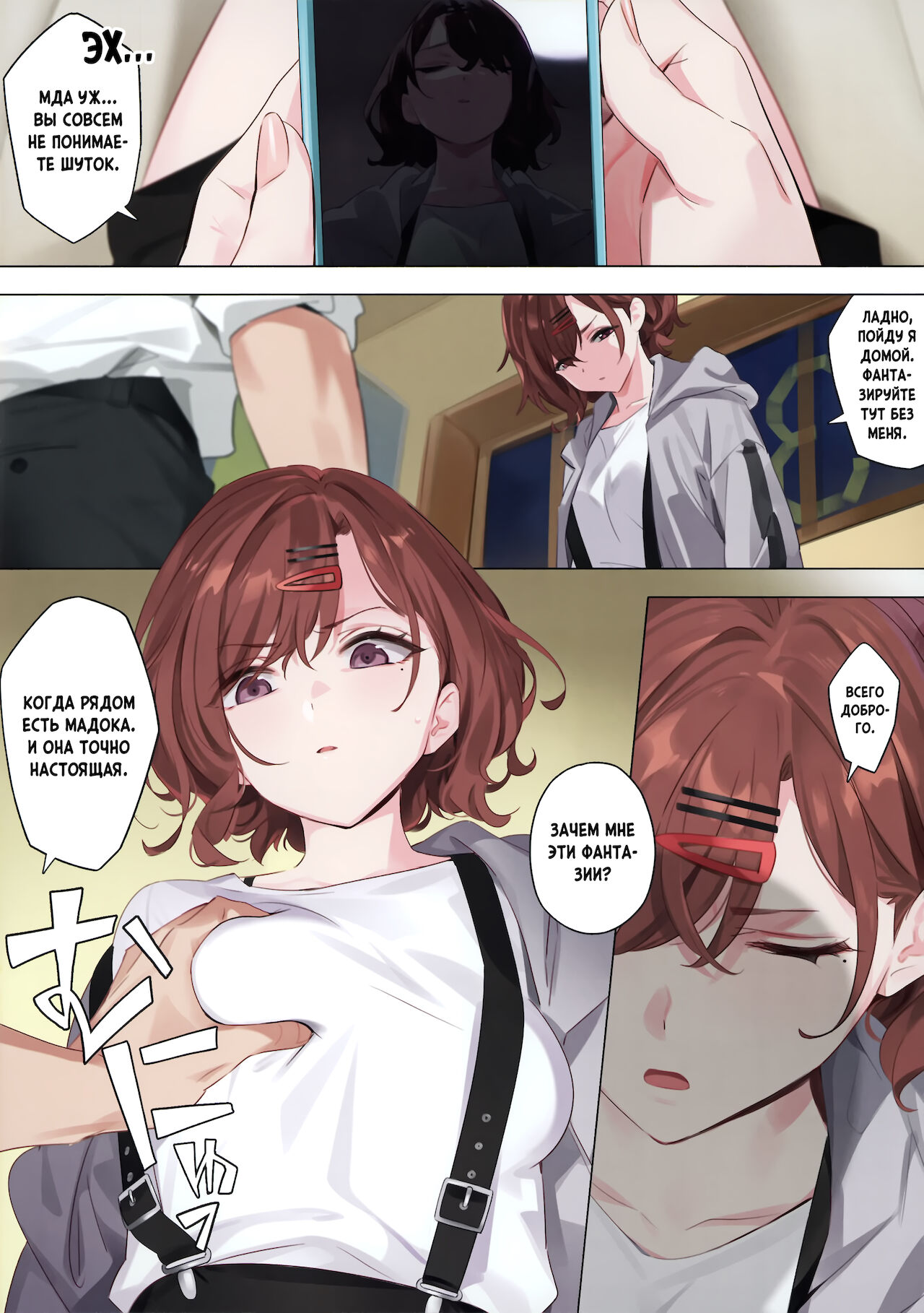 Mousou Diary | Fantasy Diary page 5 full