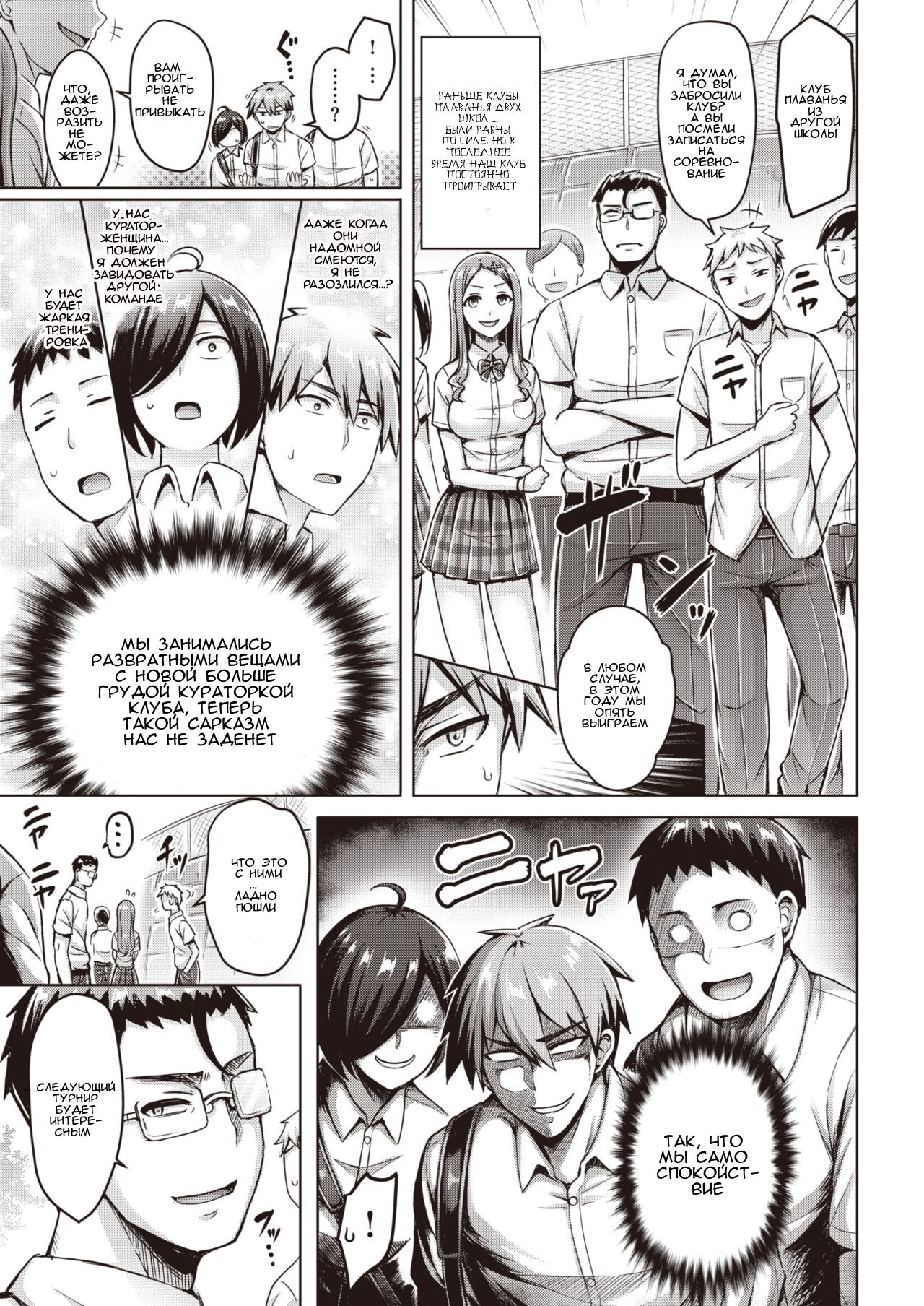 Oretachi ni wa Sensei ga Iru!! | У нас есть учитель page 7 full