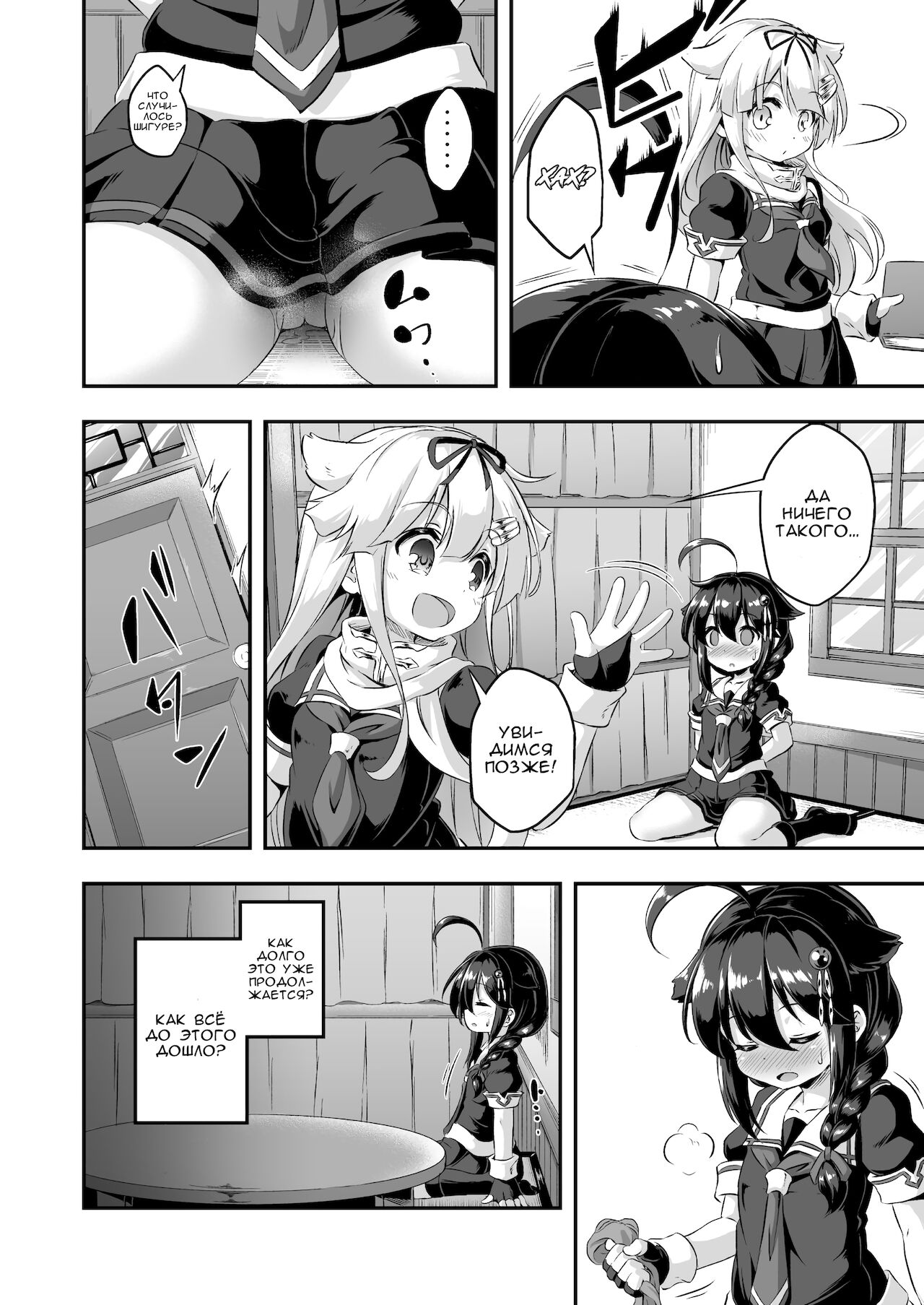 Loli & Futa Vol. 7 | Лоли & фута Часть 7 page 5 full