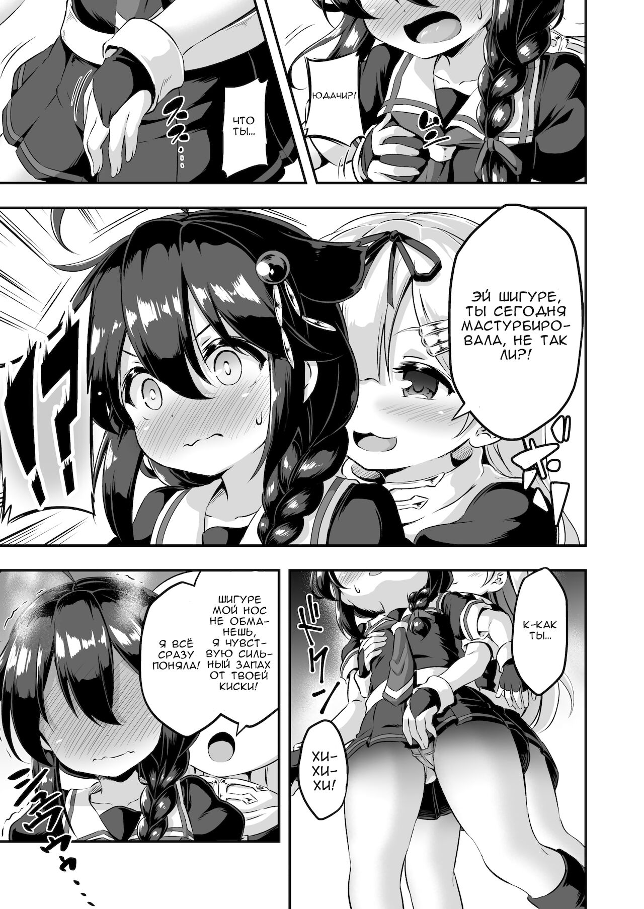 Loli & Futa Vol. 7 | Лоли & фута Часть 7 page 8 full
