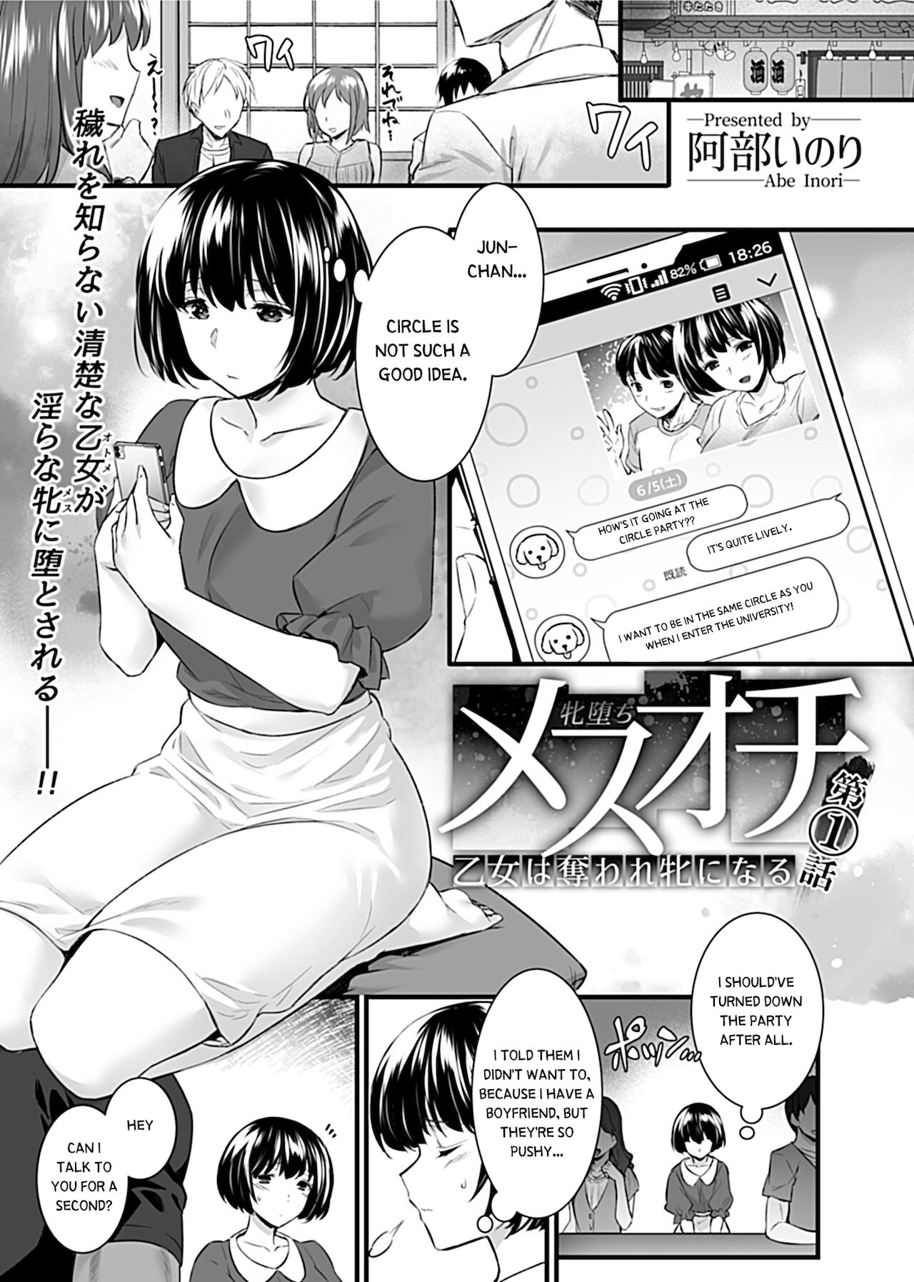 Mesuochi ~Otome Wa Ubaware Mesu Ni Naru~ page 3 full