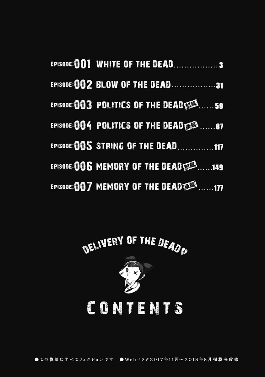 Delivery of the Dead | Zombie Darake No Kono Sekai De Wa Sex Shinai To Ikinokorenai page 4 full
