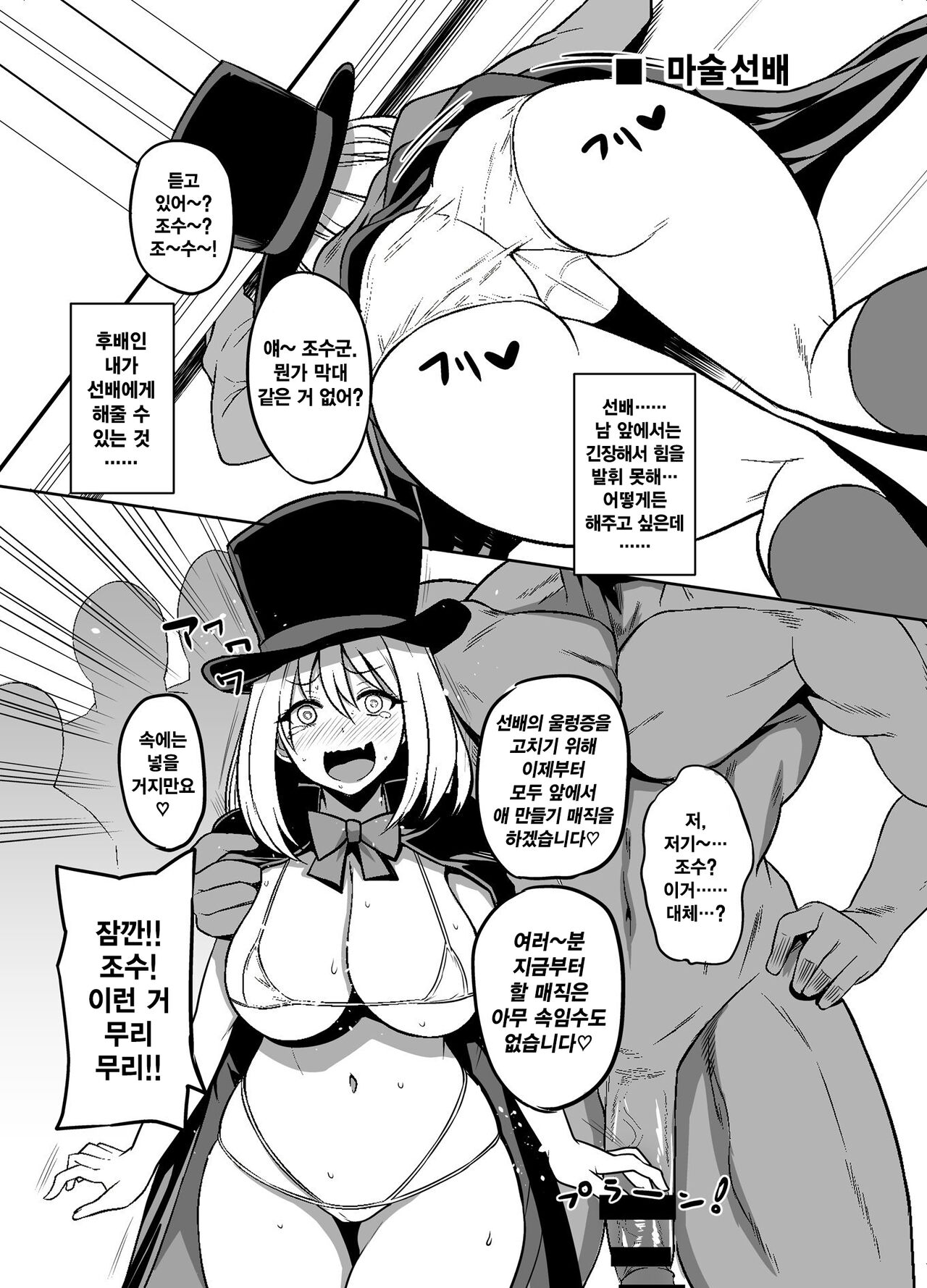 WHITE&BLACK page 9 full
