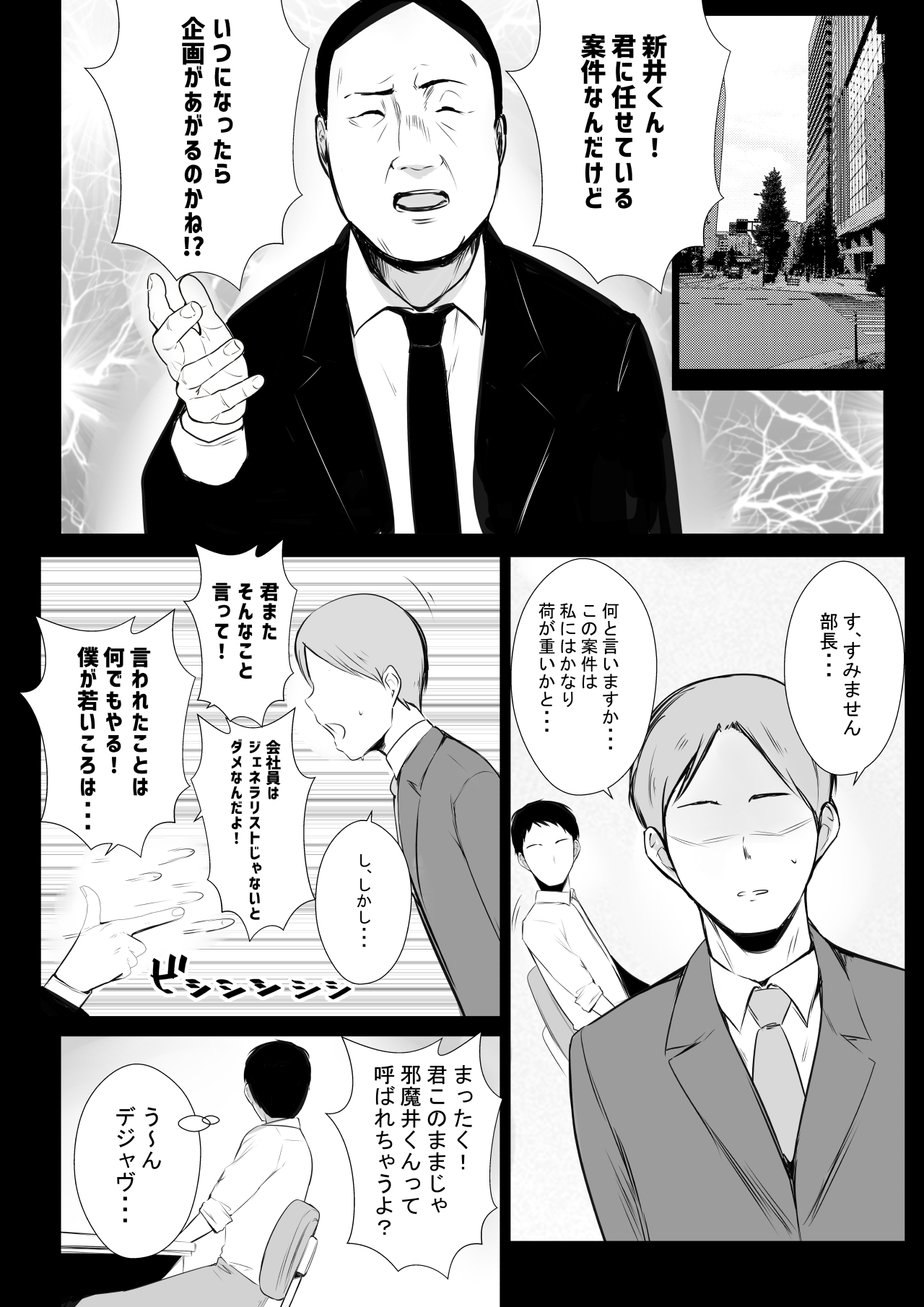 Boku dake ni Amaesasete Kureru Kyonyuu JK Tsuma o Hoka no Otoko ni Dakasete Mita 6 page 3 full
