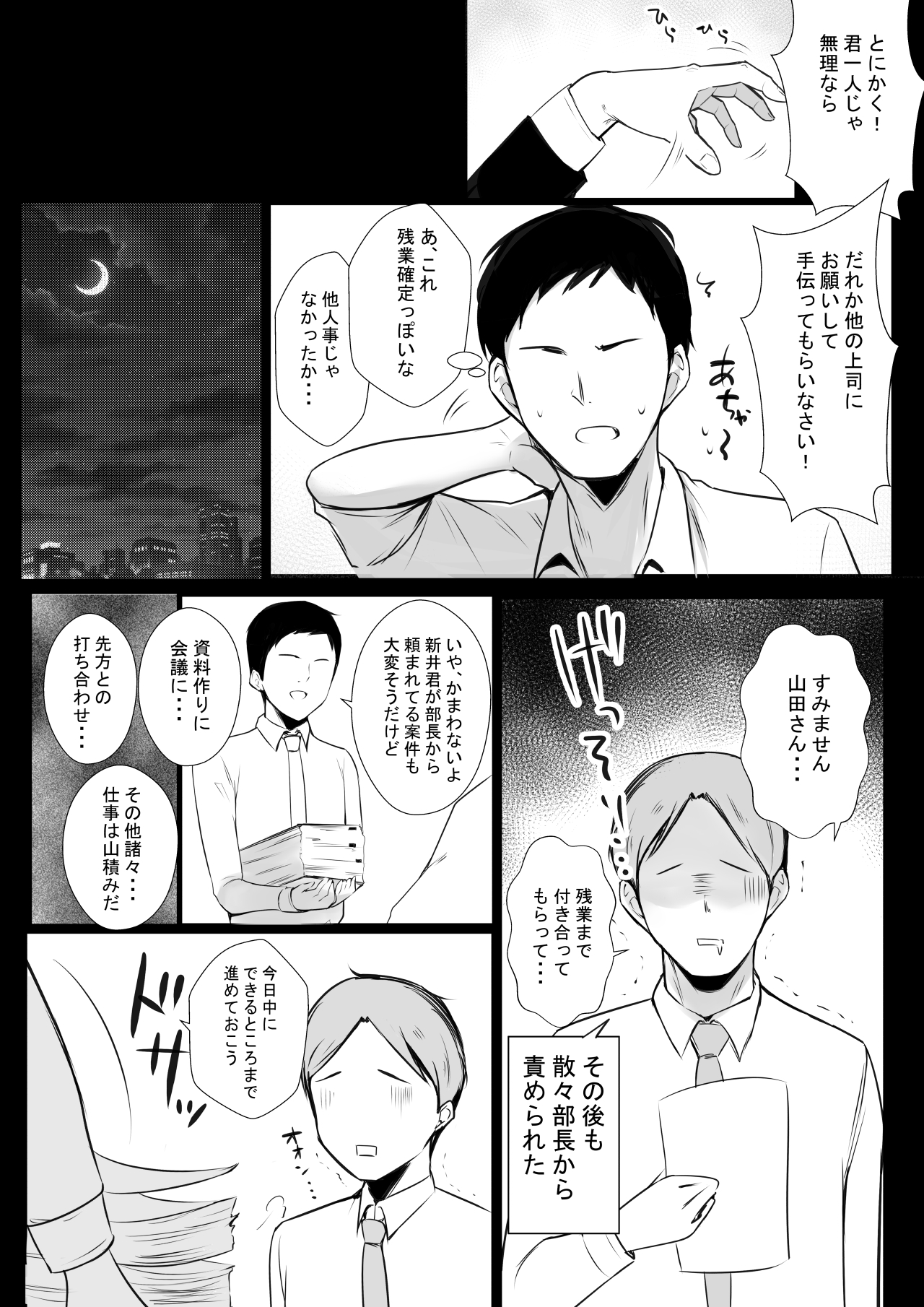 Boku dake ni Amaesasete Kureru Kyonyuu JK Tsuma o Hoka no Otoko ni Dakasete Mita 6 page 4 full