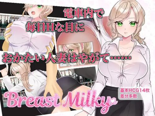 Breast Milky page 1 full